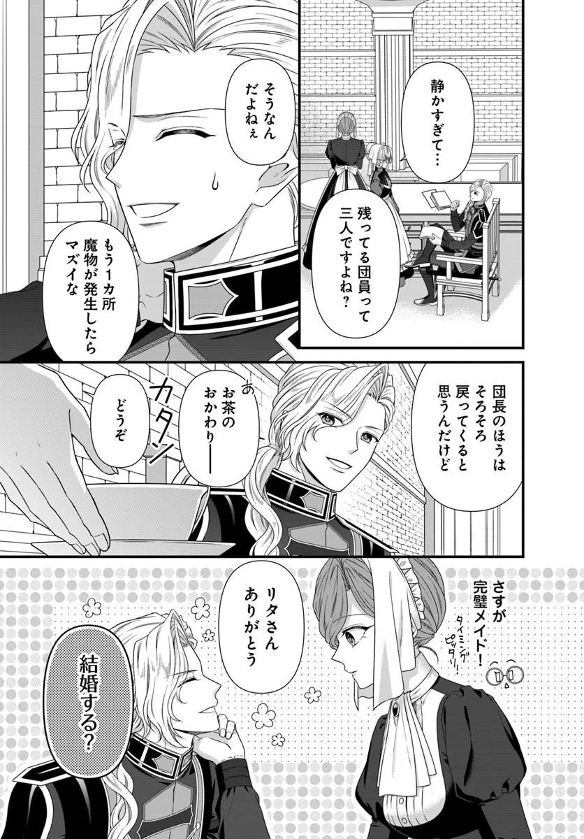 OUJO DESHITA GA KOSSORI RYUU KISHIDAN NO SENZOKU KUSUSHI NI NARIMASHITA! Chap 7 - Pic 25