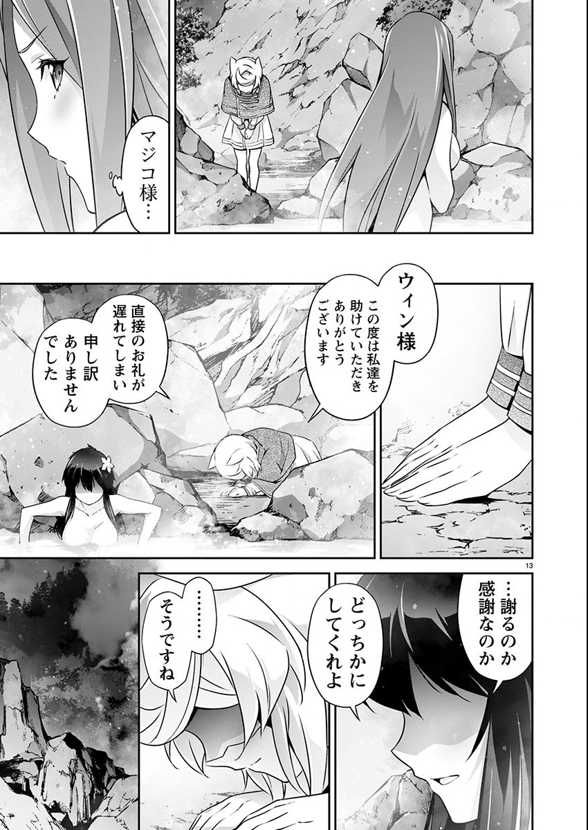 JINROUKI WINVURGA HANGYAKU-HEN Chapter 18 page 13 - nihonkuni.com