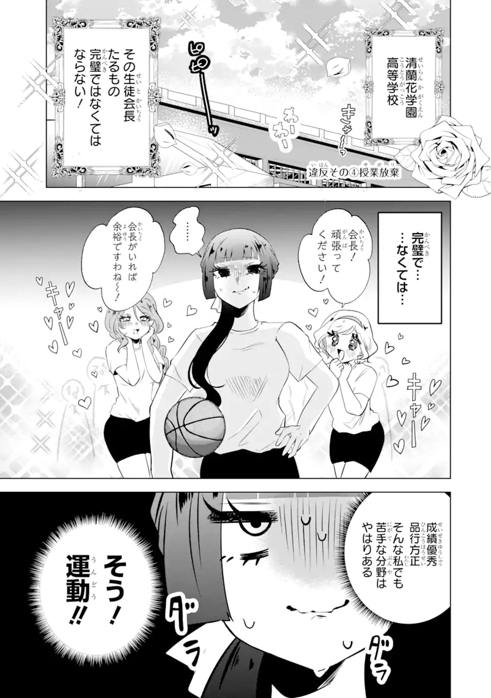 Amagawa Kun Wa Kyou Mo Fukujuu Shinai Chap 0 - Pic 36