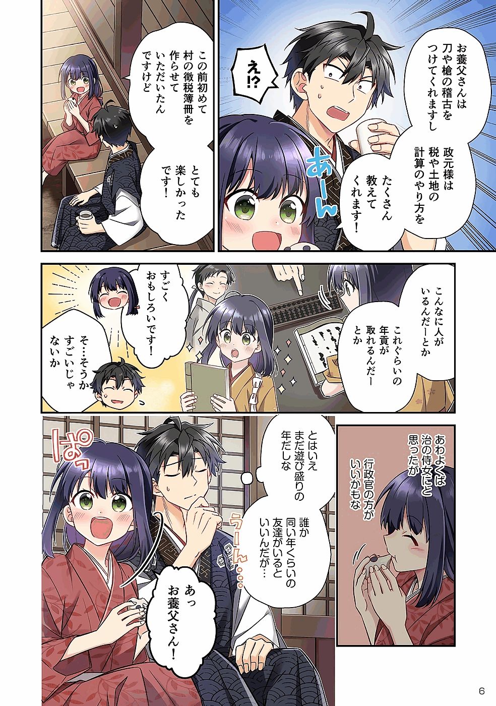Nobunaga no Imouto ga Ore no Yome Chap 29 - Pic 4