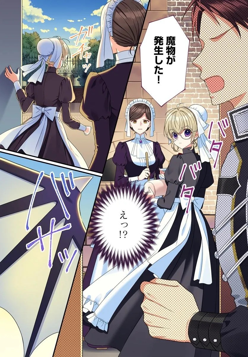 OUJO DESHITA GA KOSSORI RYUU KISHIDAN NO SENZOKU KUSUSHI NI NARIMASHITA! Chap 7 - Pic 1