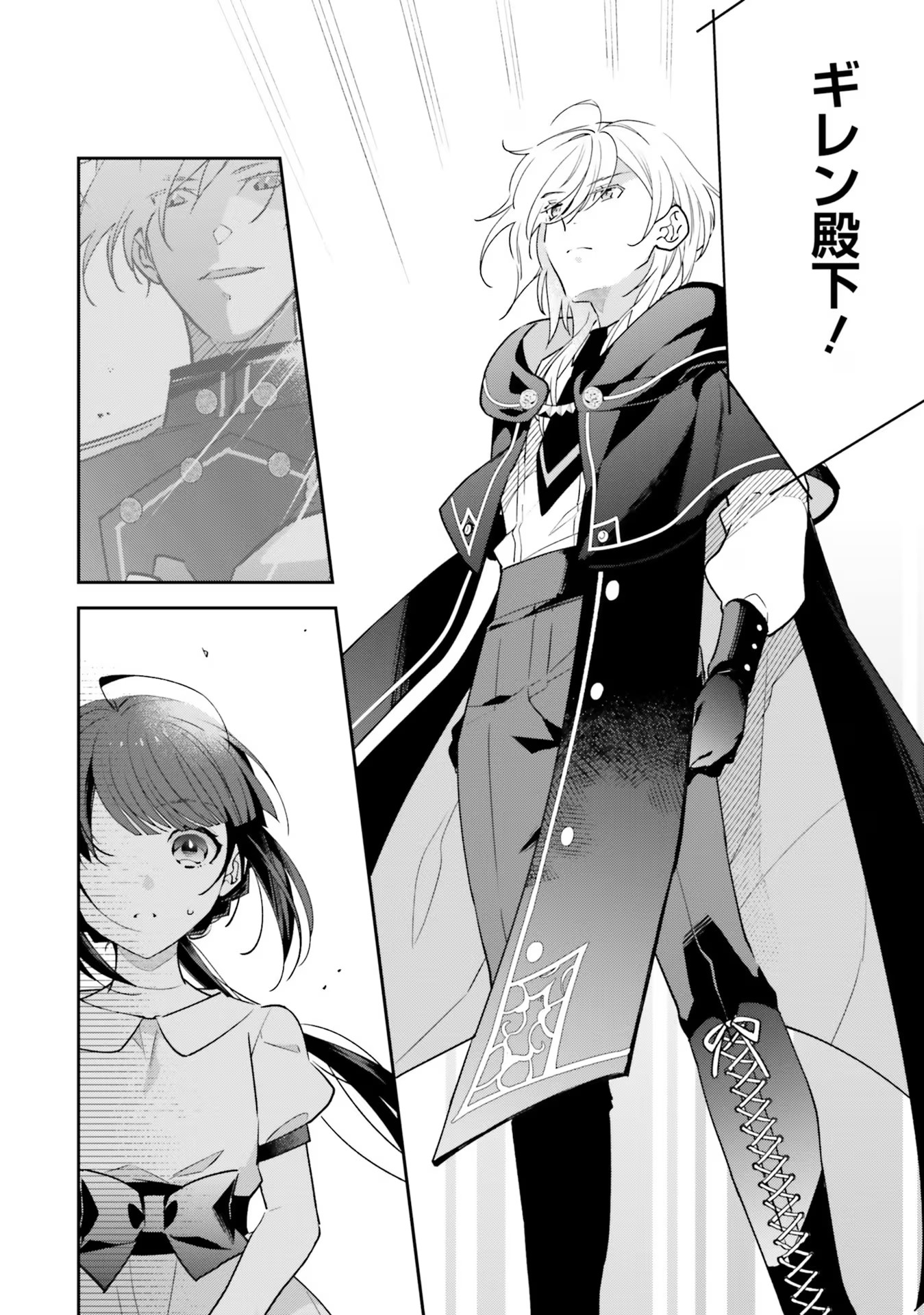 TENSEI REIJOU WA BOUKENSHA O KOKOROZASU - RAW Chapter 2 page 16 - nihonkuni.com