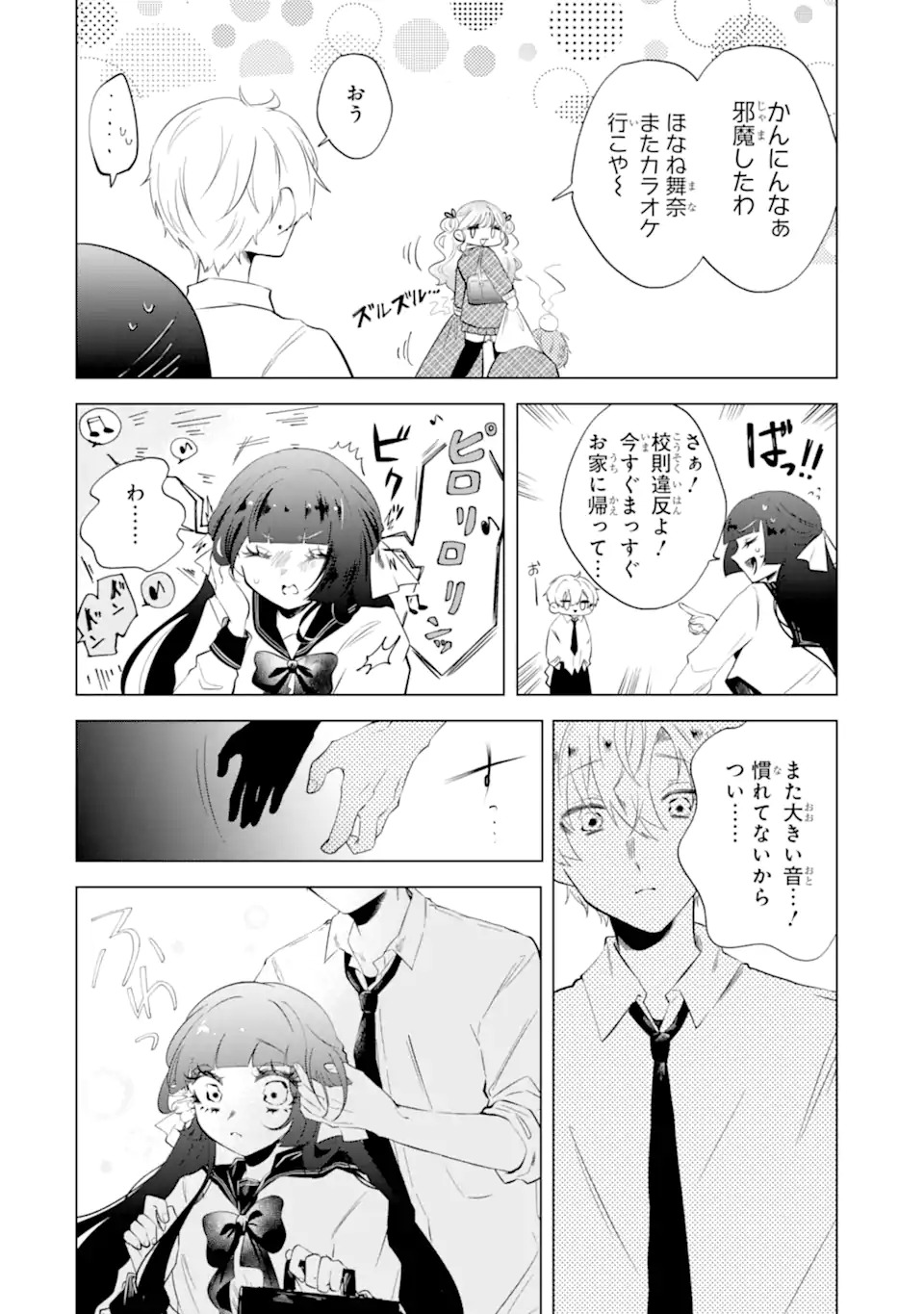 Amagawa Kun Wa Kyou Mo Fukujuu Shinai Chap 0 - Pic 29