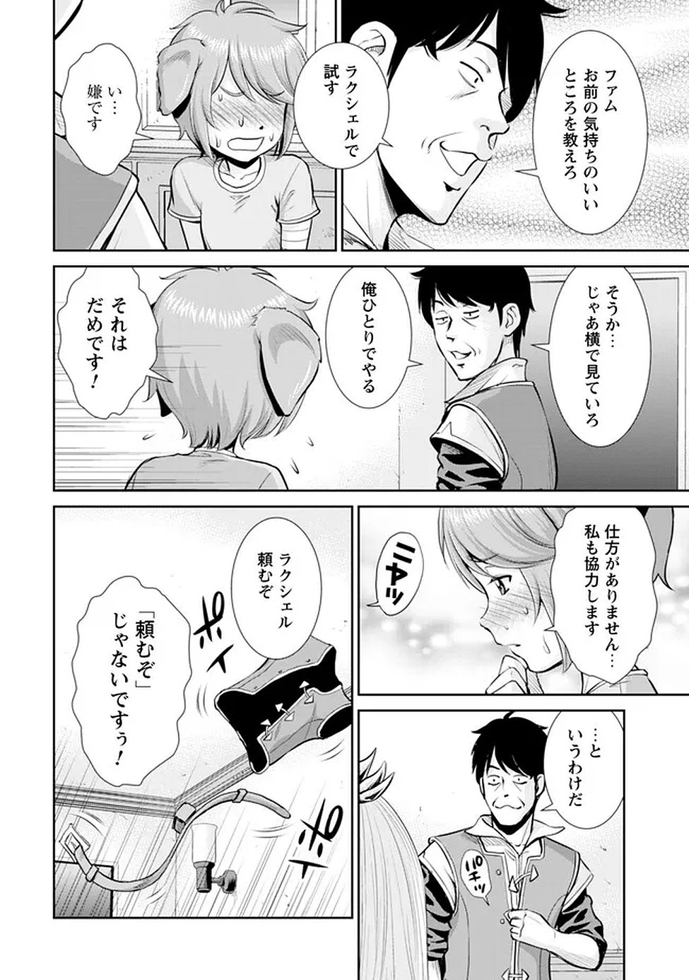 OSSAN WA ISEKAI DE OMOI WO TOGERU Chap 14 - Pic 2