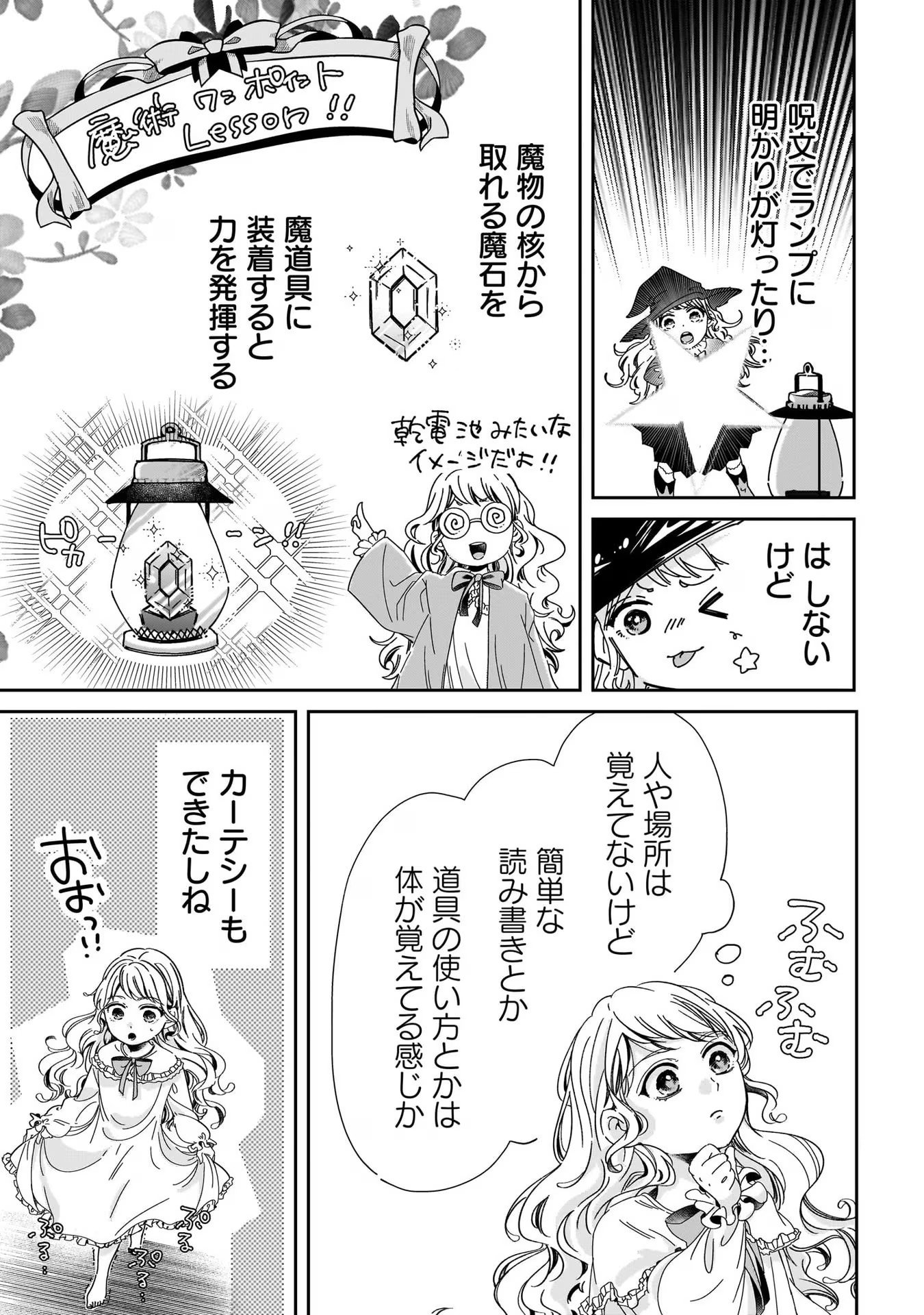 KONYAKUSHA-SAMA SASHIAGEMASU: HEROINE TOUJOU MADE MACHIMASEN Chap 1 - Pic 29