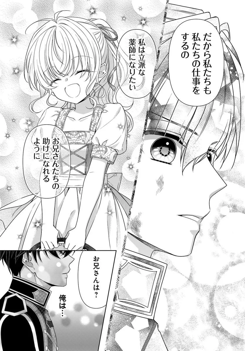 OUJO DESHITA GA KOSSORI RYUU KISHIDAN NO SENZOKU KUSUSHI NI NARIMASHITA! Chap 6 - Pic 19