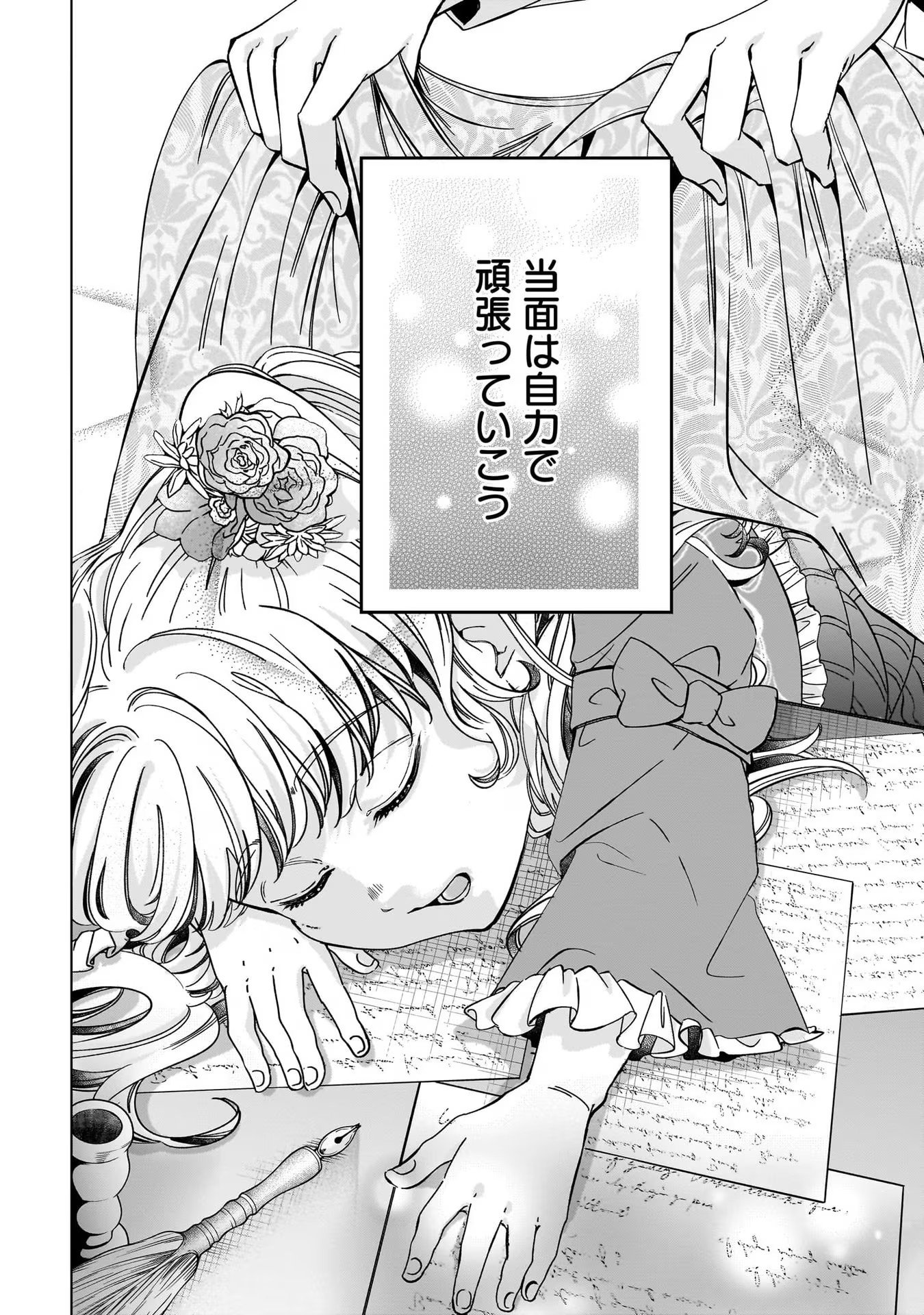 KONYAKUSHA-SAMA SASHIAGEMASU: HEROINE TOUJOU MADE MACHIMASEN Chap 3 - Pic 38