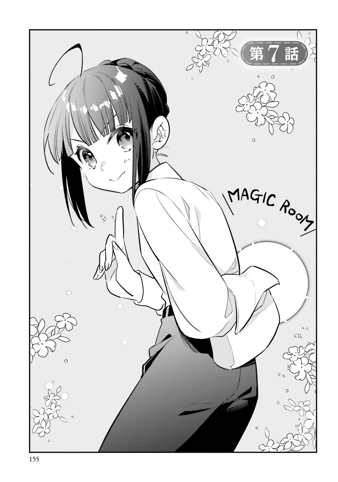 TENSEI REIJOU WA BOUKENSHA O KOKOROZASU - RAW Chapter 7 page 3 - nihonkuni.com