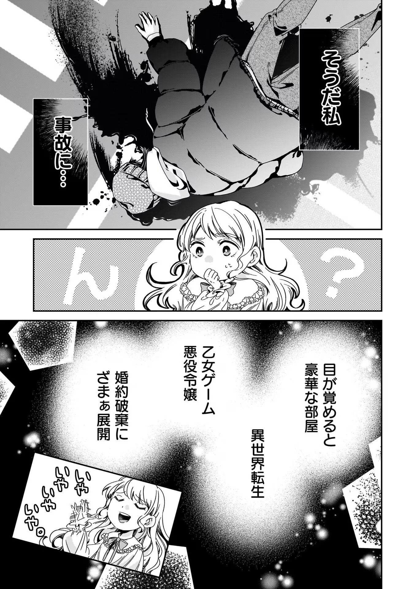 KONYAKUSHA-SAMA SASHIAGEMASU: HEROINE TOUJOU MADE MACHIMASEN Chap 1 - Pic 7