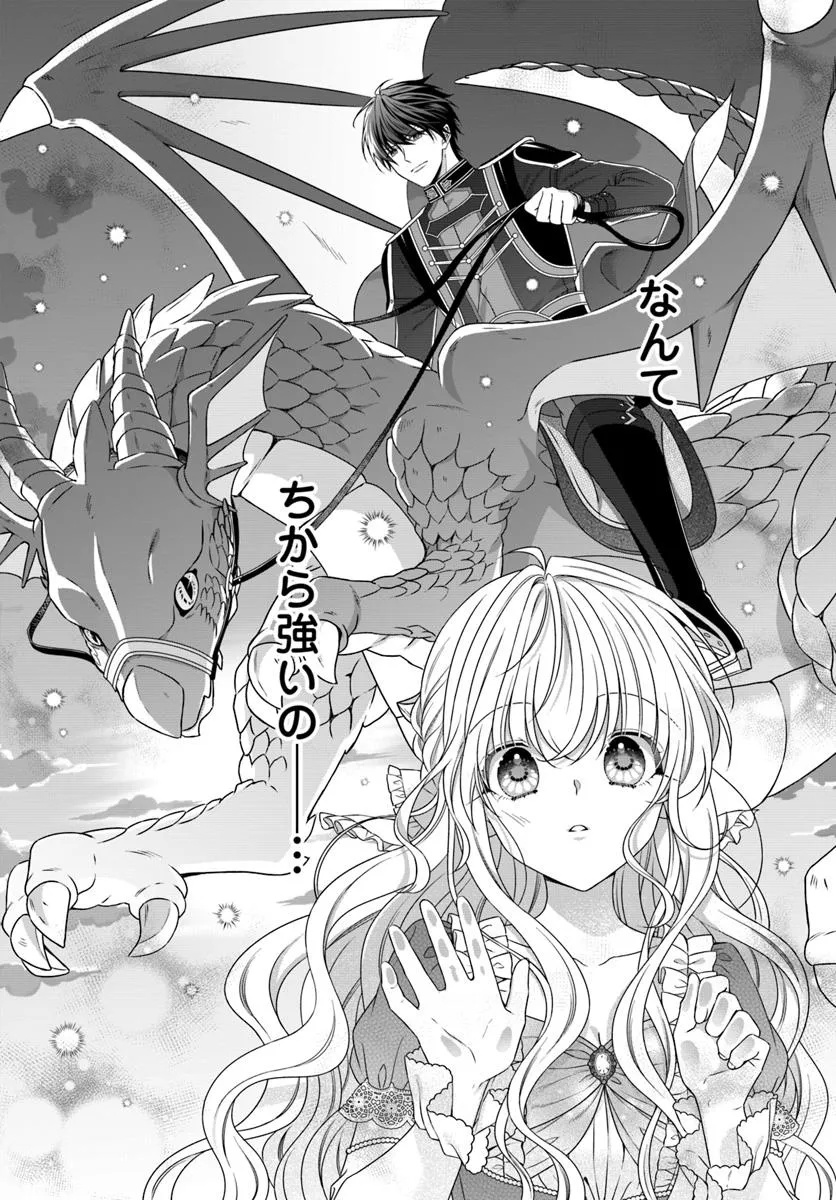 OUJO DESHITA GA KOSSORI RYUU KISHIDAN NO SENZOKU KUSUSHI NI NARIMASHITA! Chap 1 - Pic 28