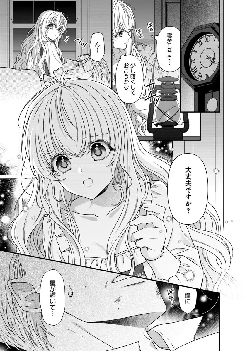 OUJO DESHITA GA KOSSORI RYUU KISHIDAN NO SENZOKU KUSUSHI NI NARIMASHITA! Chap 1 - Pic 13