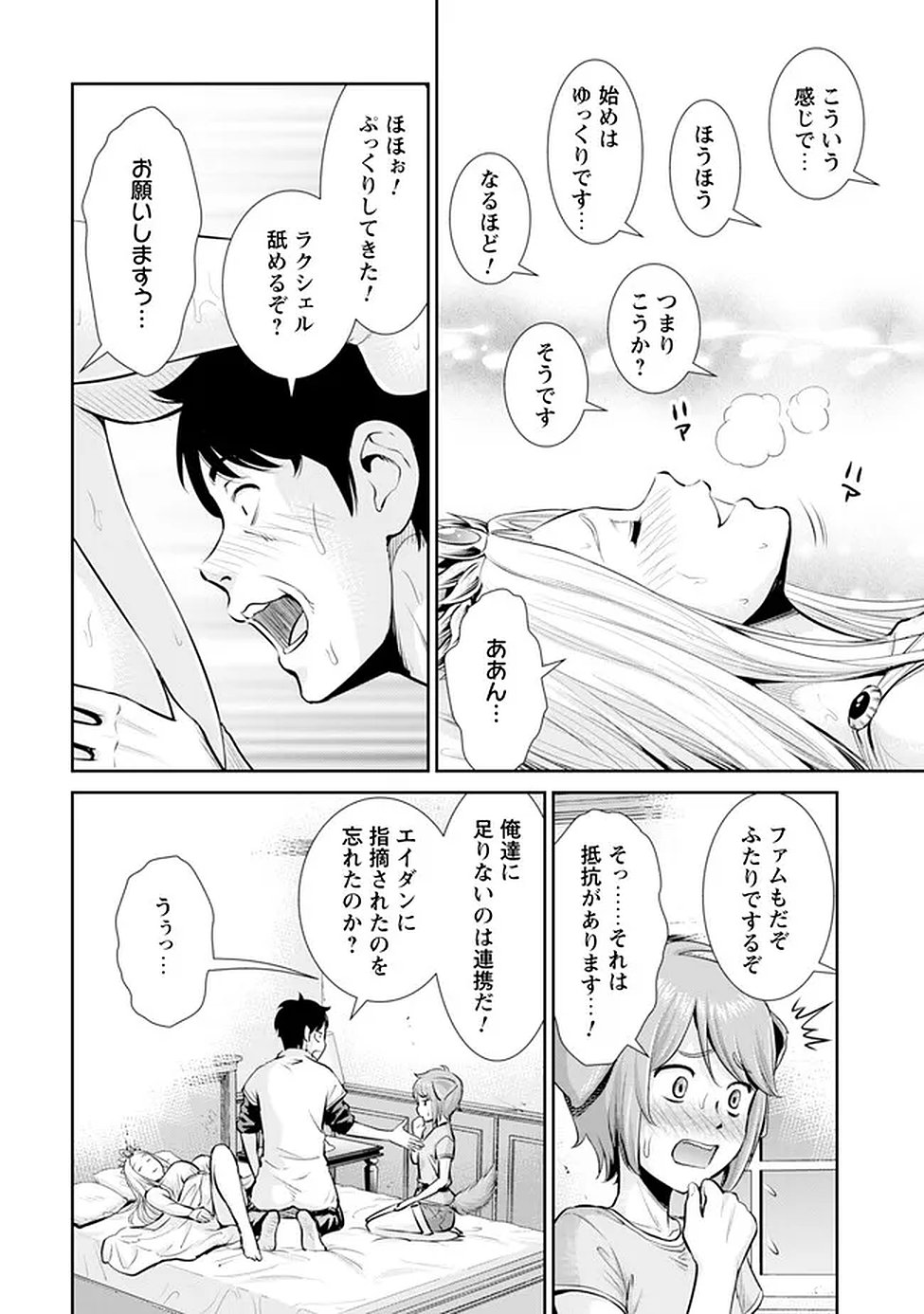 OSSAN WA ISEKAI DE OMOI WO TOGERU Chap 14 - Pic 6