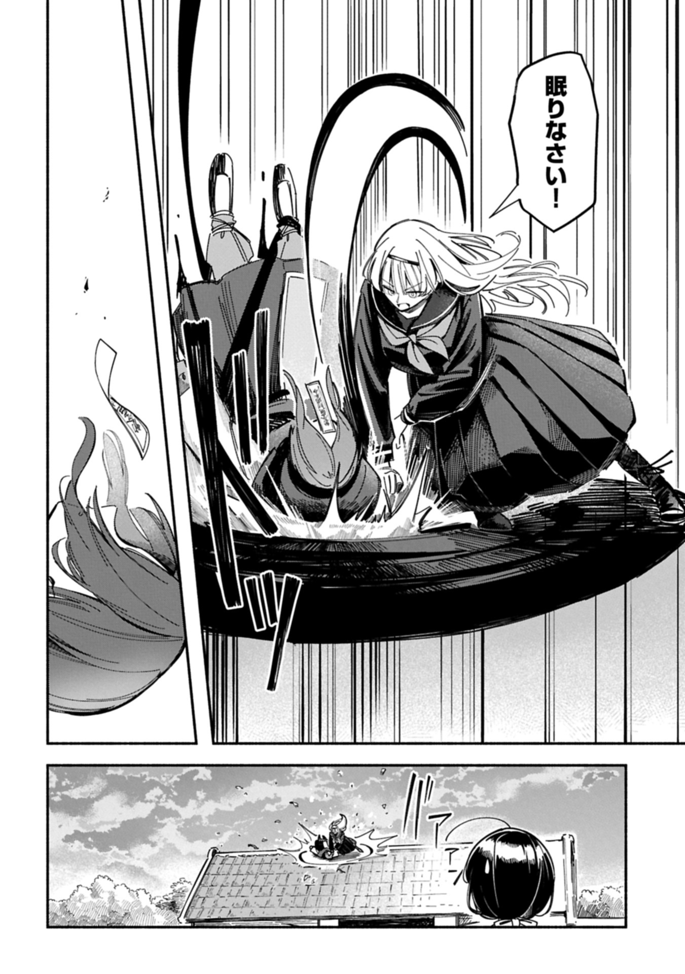 Raikou Kaii No Oto Ga Suru ~Yokohama Gairai You Taisakukyoku~ Raw Chap 0 - Pic 42