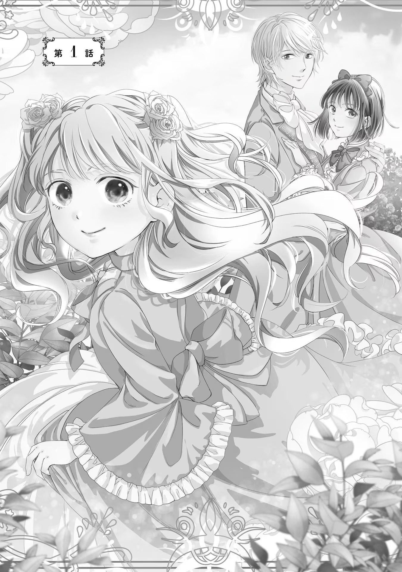 KONYAKUSHA-SAMA SASHIAGEMASU: HEROINE TOUJOU MADE MACHIMASEN Chap 1 - Pic 4
