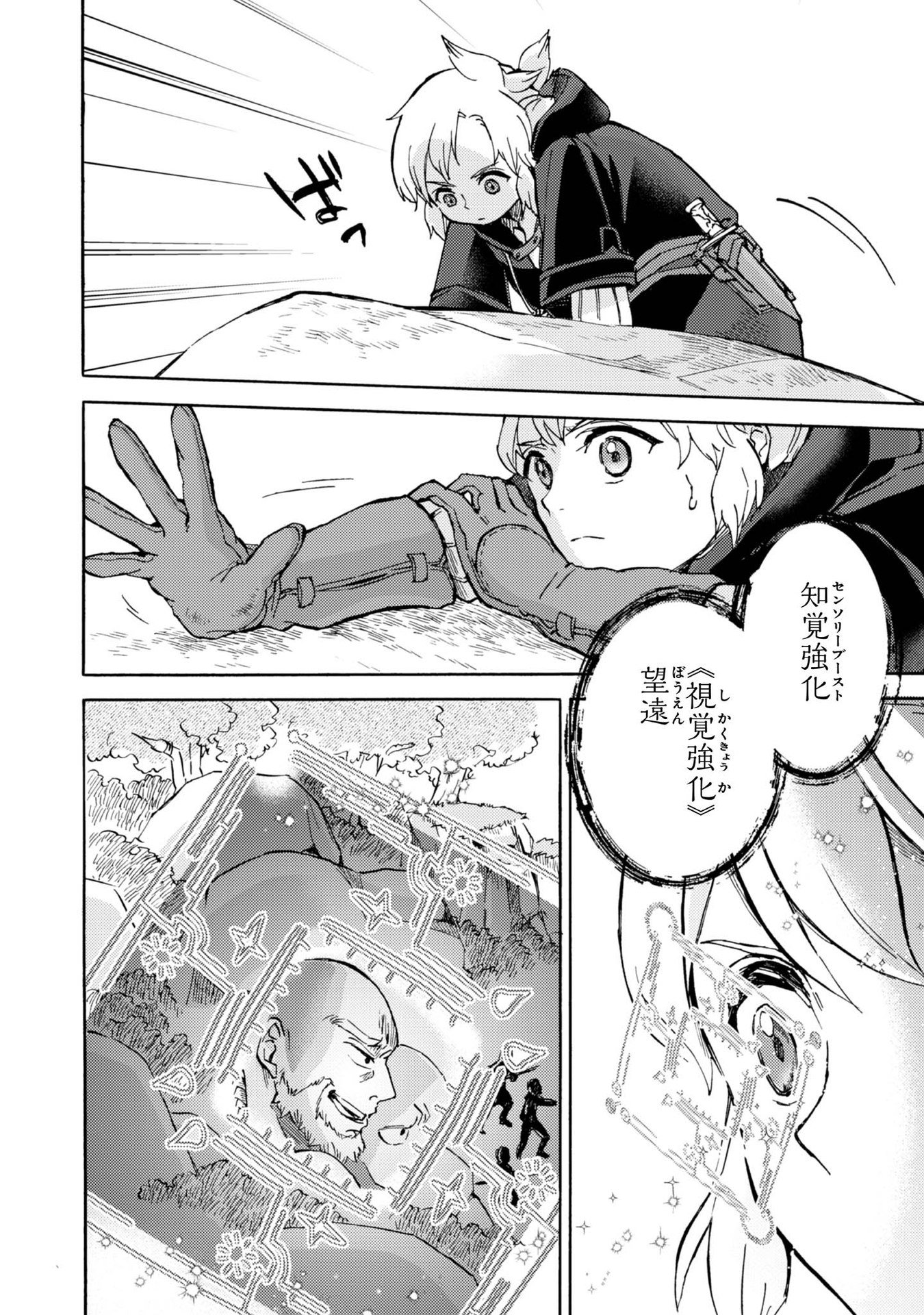 BOUKENSHA AL: AITSU NO MAHOU WA OKASHII Chapter 3 page 14 - nihonkuni.com