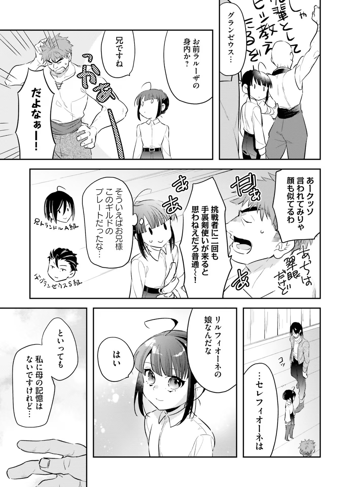 TENSEI REIJOU WA BOUKENSHA O KOKOROZASU - RAW Chapter 7 page 21 - nihonkuni.com