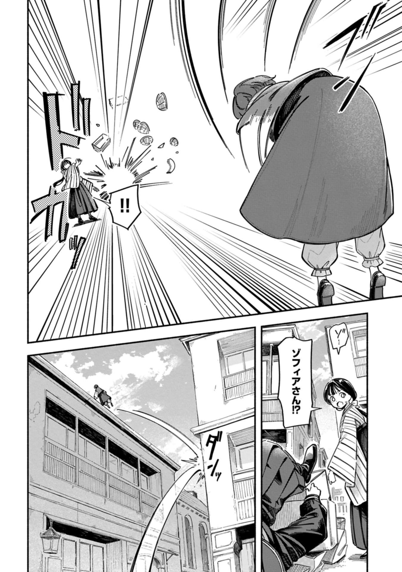 Raikou Kaii No Oto Ga Suru ~Yokohama Gairai You Taisakukyoku~ Raw Chap 0 - Pic 24