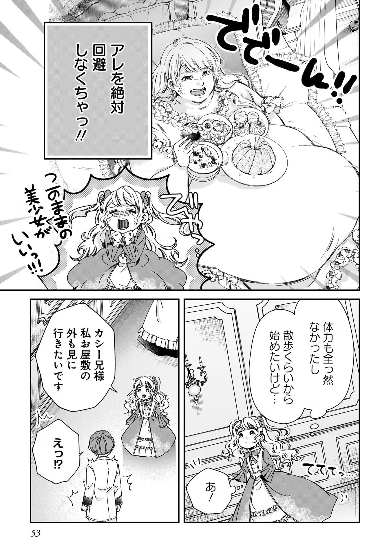 KONYAKUSHA-SAMA SASHIAGEMASU: HEROINE TOUJOU MADE MACHIMASEN Chap 2 - Pic 11