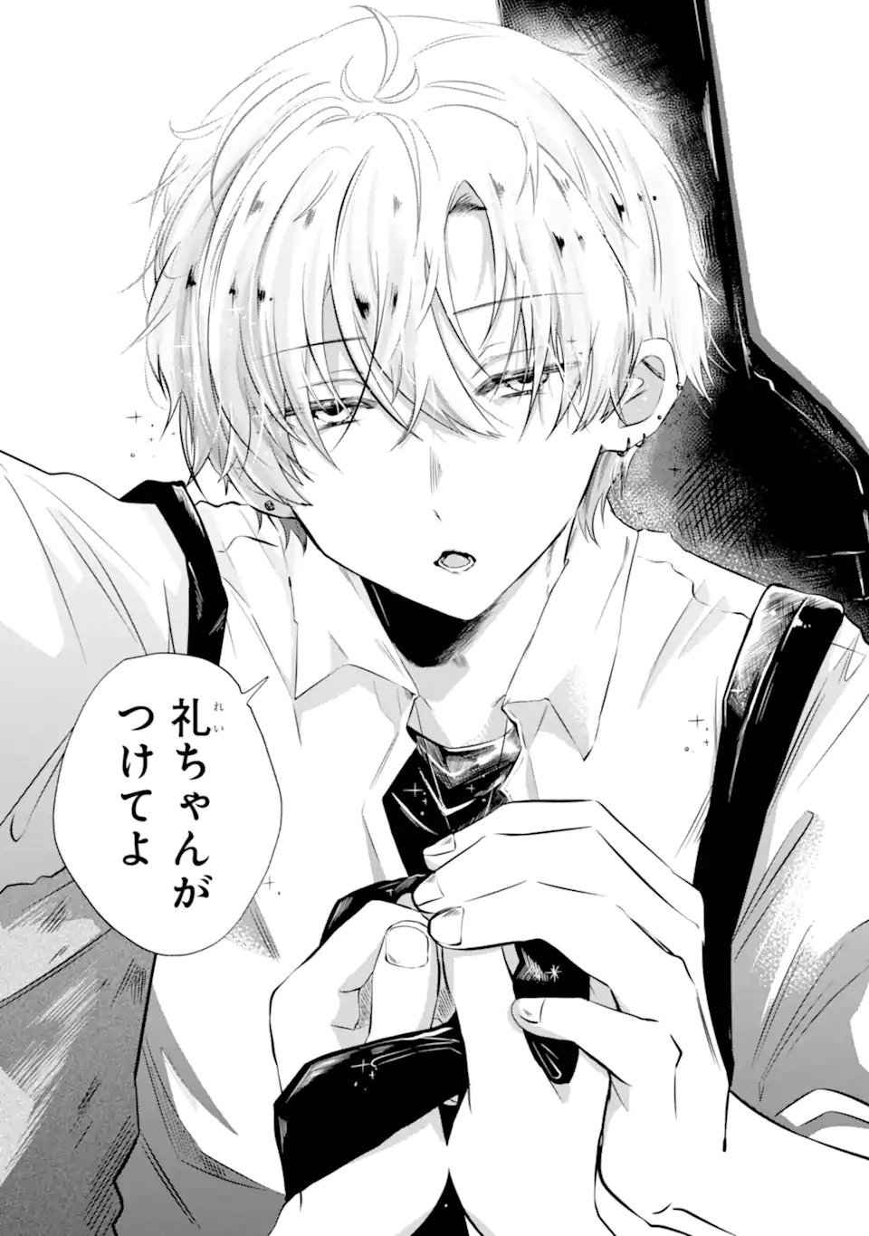 Amagawa Kun Wa Kyou Mo Fukujuu Shinai Chap 0 - Pic 6