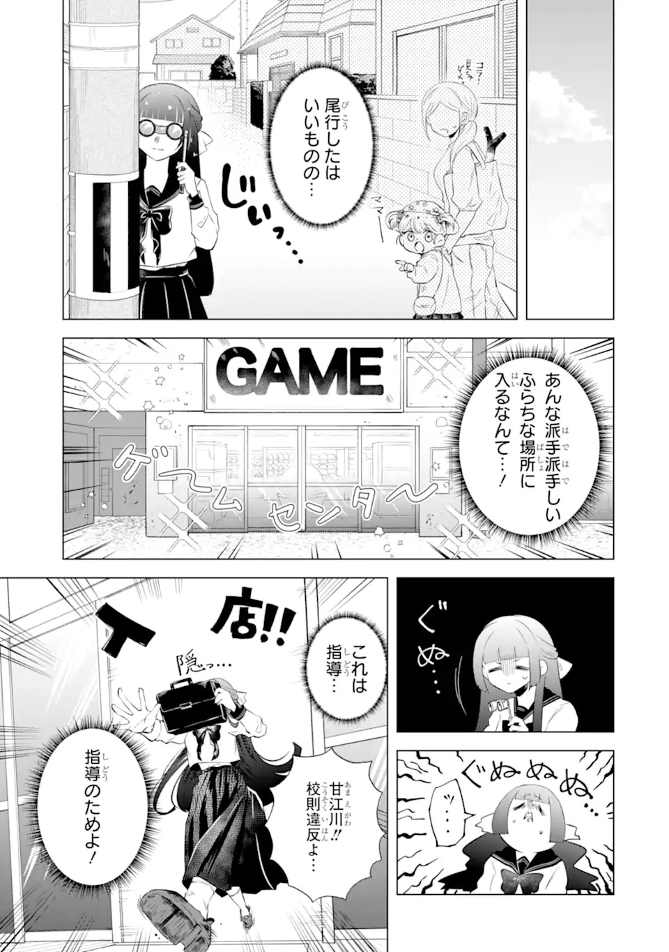 Amagawa Kun Wa Kyou Mo Fukujuu Shinai Chap 0 - Pic 24