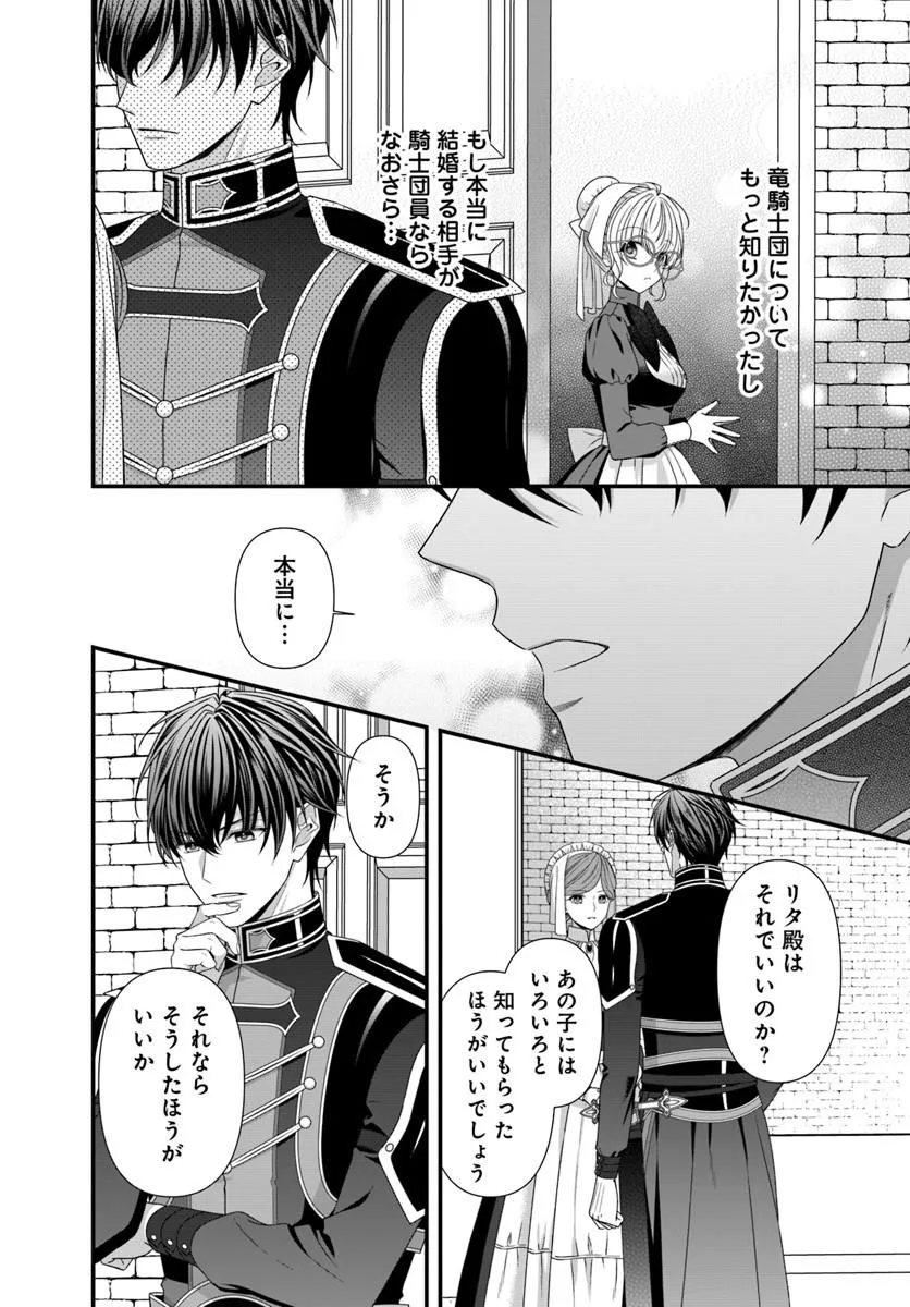 OUJO DESHITA GA KOSSORI RYUU KISHIDAN NO SENZOKU KUSUSHI NI NARIMASHITA! Chap 5 - Pic 20