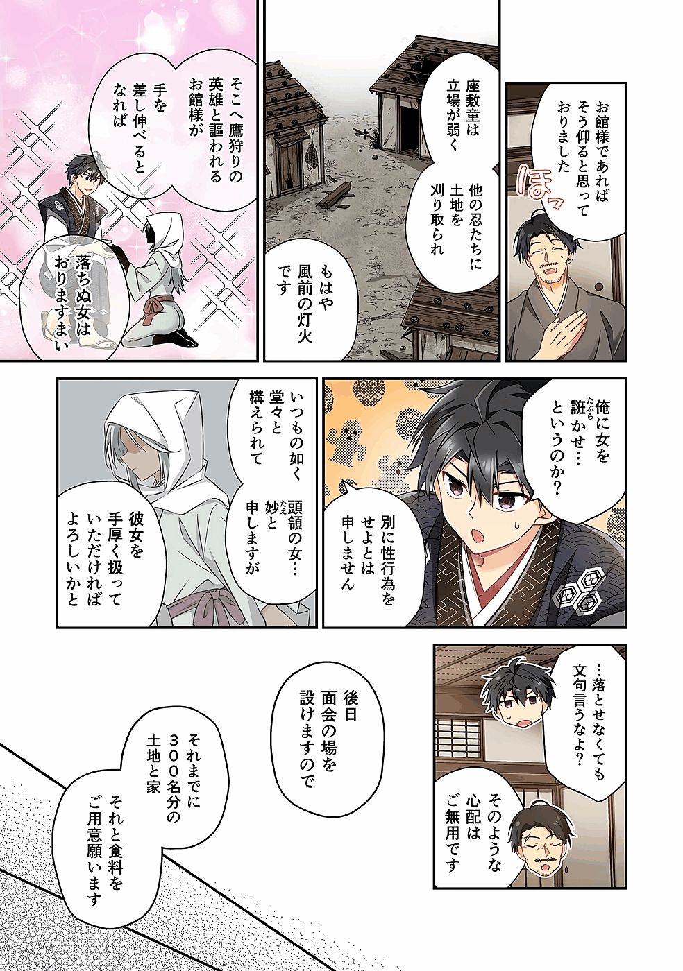 Nobunaga no Imouto ga Ore no Yome Chap 29 - Pic 7