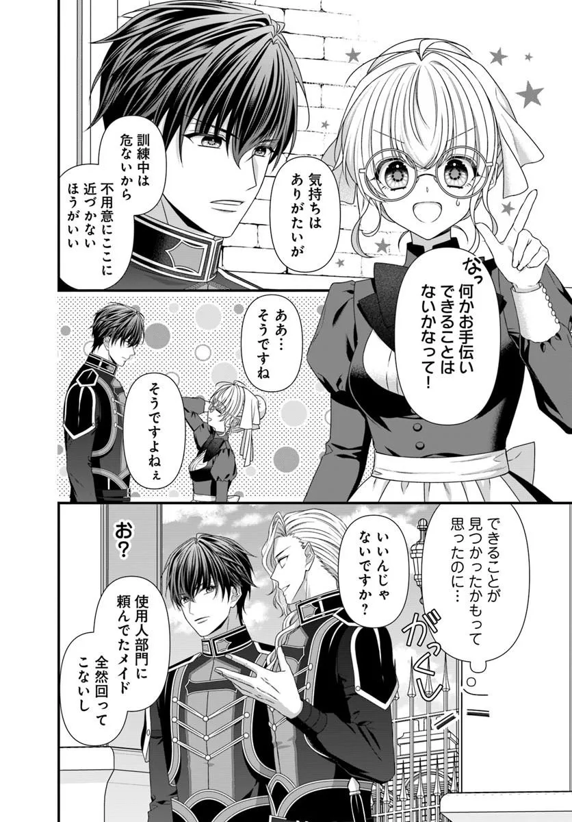 OUJO DESHITA GA KOSSORI RYUU KISHIDAN NO SENZOKU KUSUSHI NI NARIMASHITA! Chap 5 - Pic 16