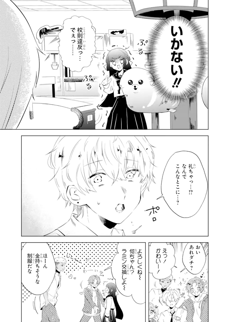 Amagawa Kun Wa Kyou Mo Fukujuu Shinai Chap 0 - Pic 26