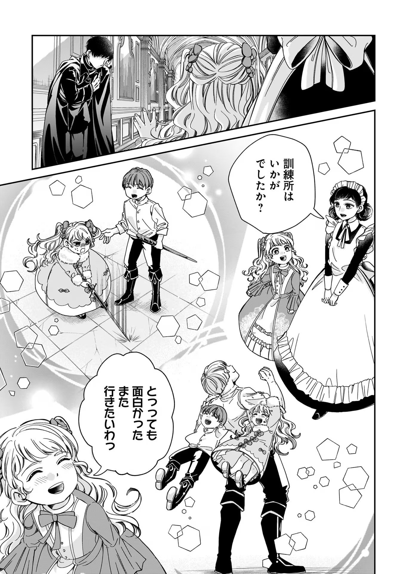 KONYAKUSHA-SAMA SASHIAGEMASU: HEROINE TOUJOU MADE MACHIMASEN Chap 2 - Pic 35