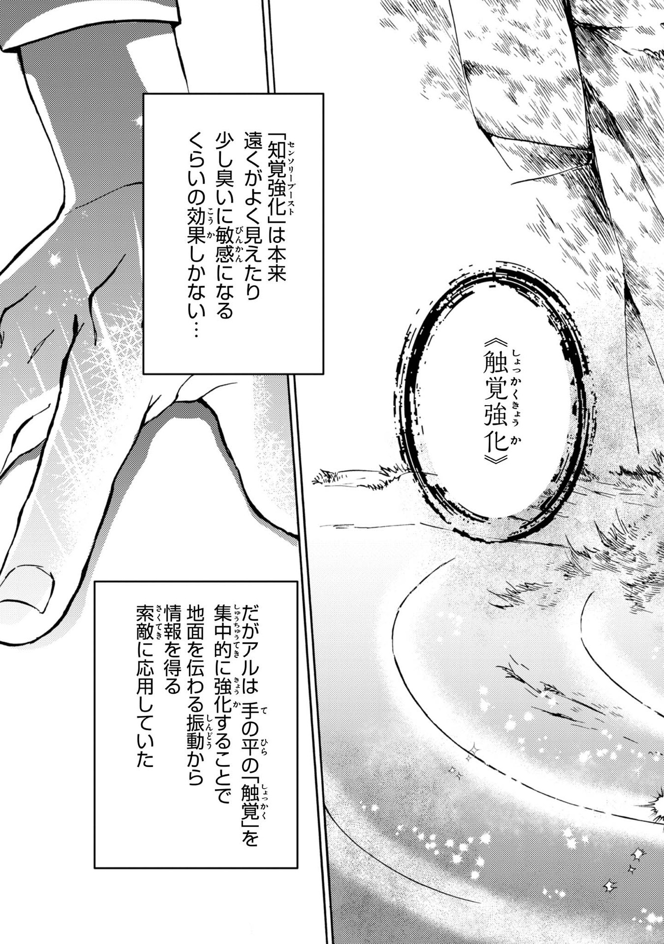 BOUKENSHA AL: AITSU NO MAHOU WA OKASHII Chapter 2 page 25 - nihonkuni.com