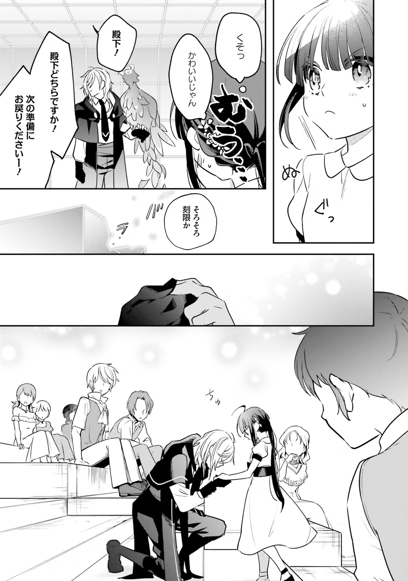 TENSEI REIJOU WA BOUKENSHA O KOKOROZASU - RAW Chapter 3 page 17 - nihonkuni.com