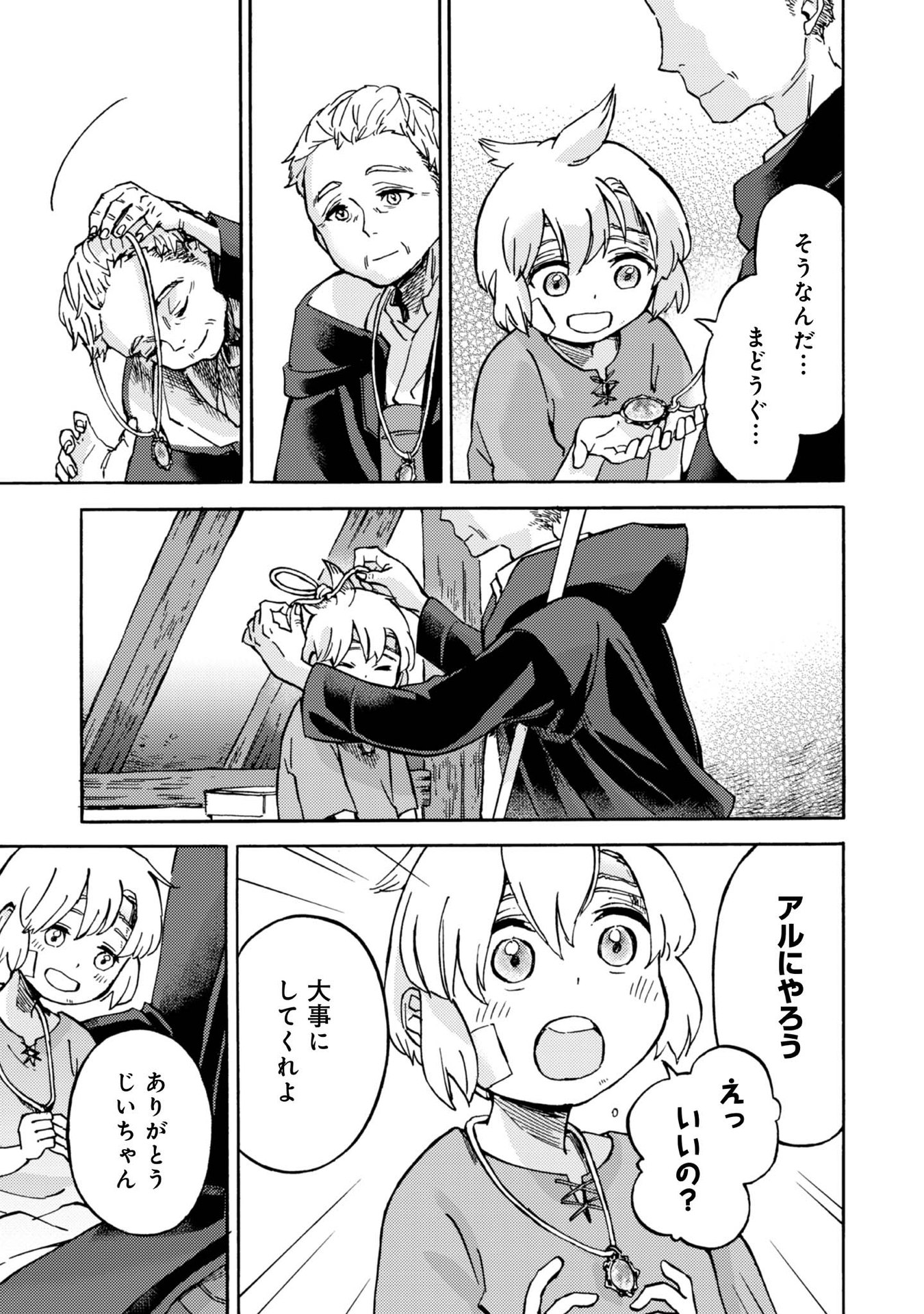 BOUKENSHA AL: AITSU NO MAHOU WA OKASHII Chapter 2 page 11 - nihonkuni.com