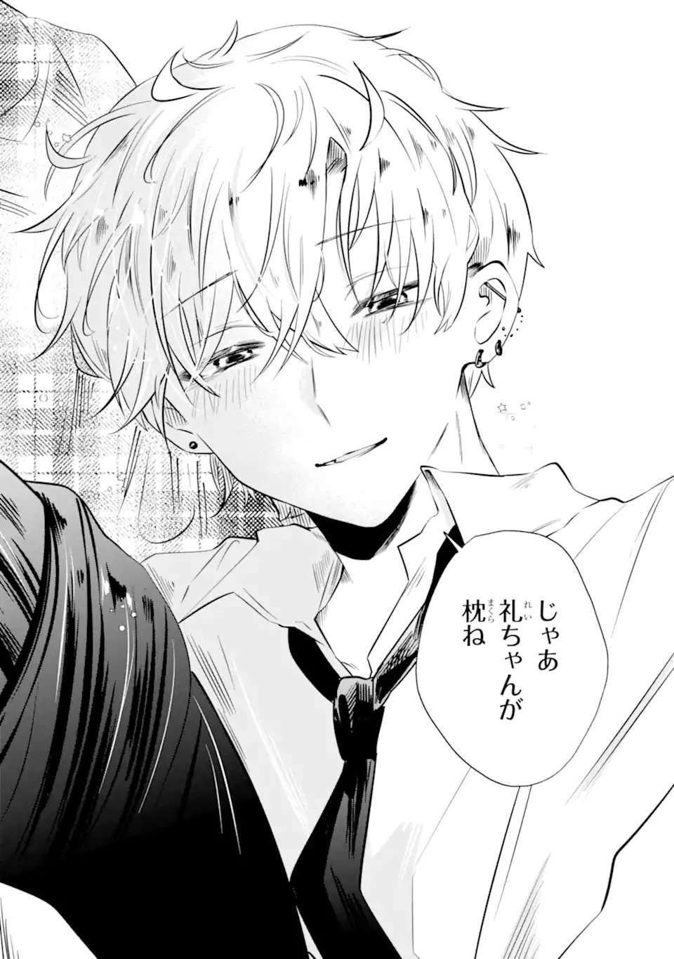 Amagawa Kun Wa Kyou Mo Fukujuu Shinai Chap 0 - Pic 17