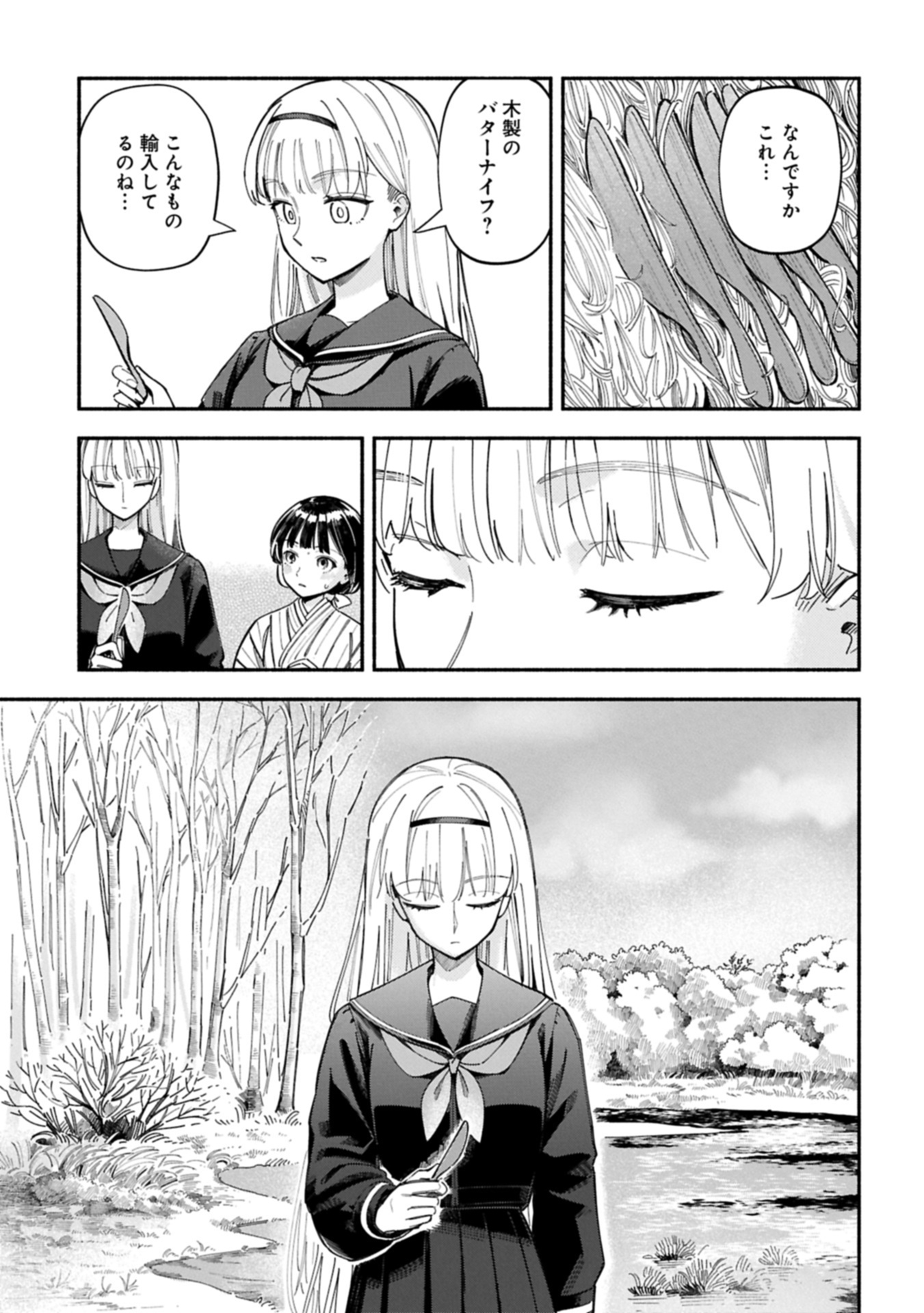 Raikou Kaii No Oto Ga Suru ~Yokohama Gairai You Taisakukyoku~ Raw Chap 0 - Pic 35