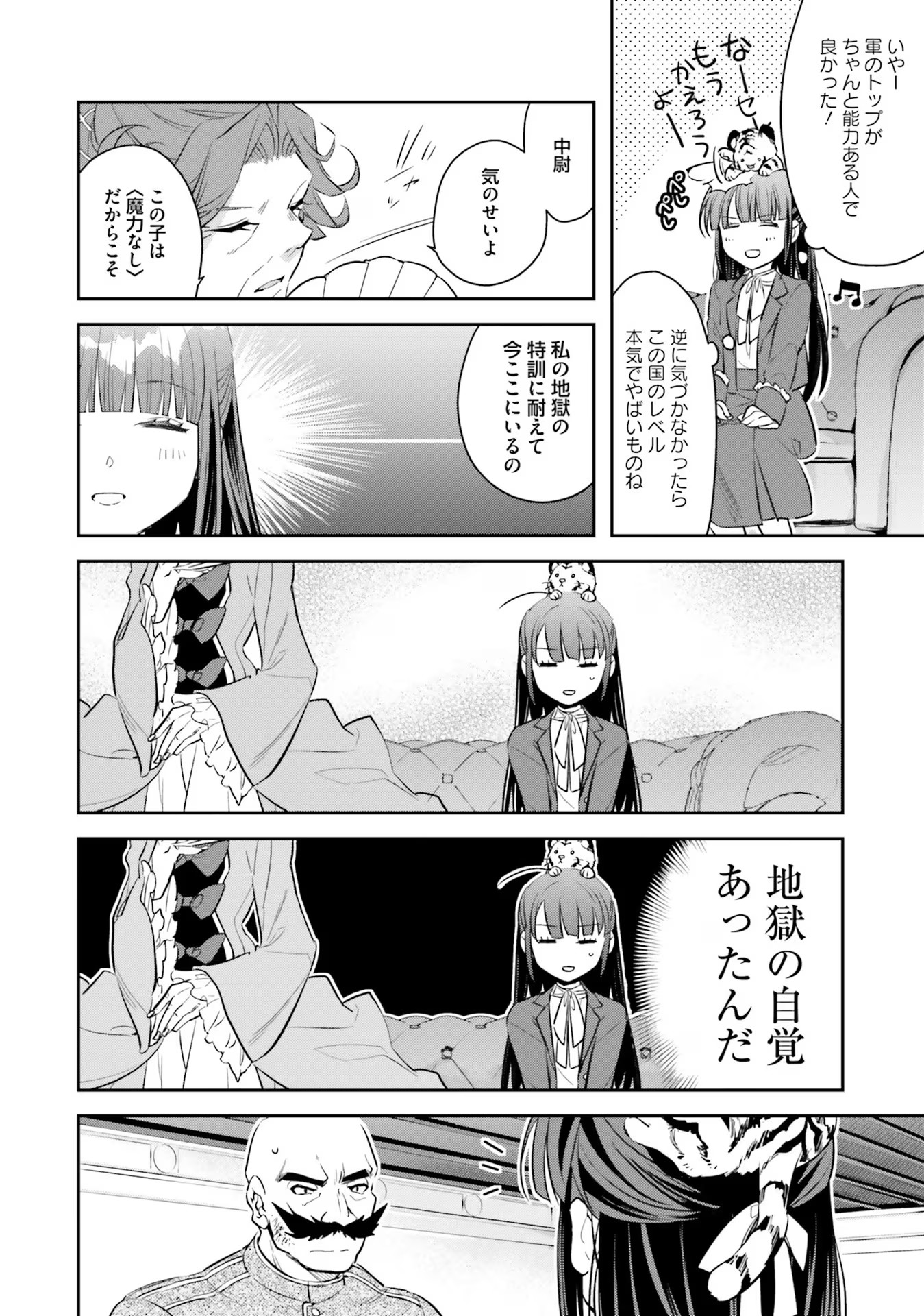 TENSEI REIJOU WA BOUKENSHA O KOKOROZASU - RAW Chapter 6 page 6 - nihonkuni.com