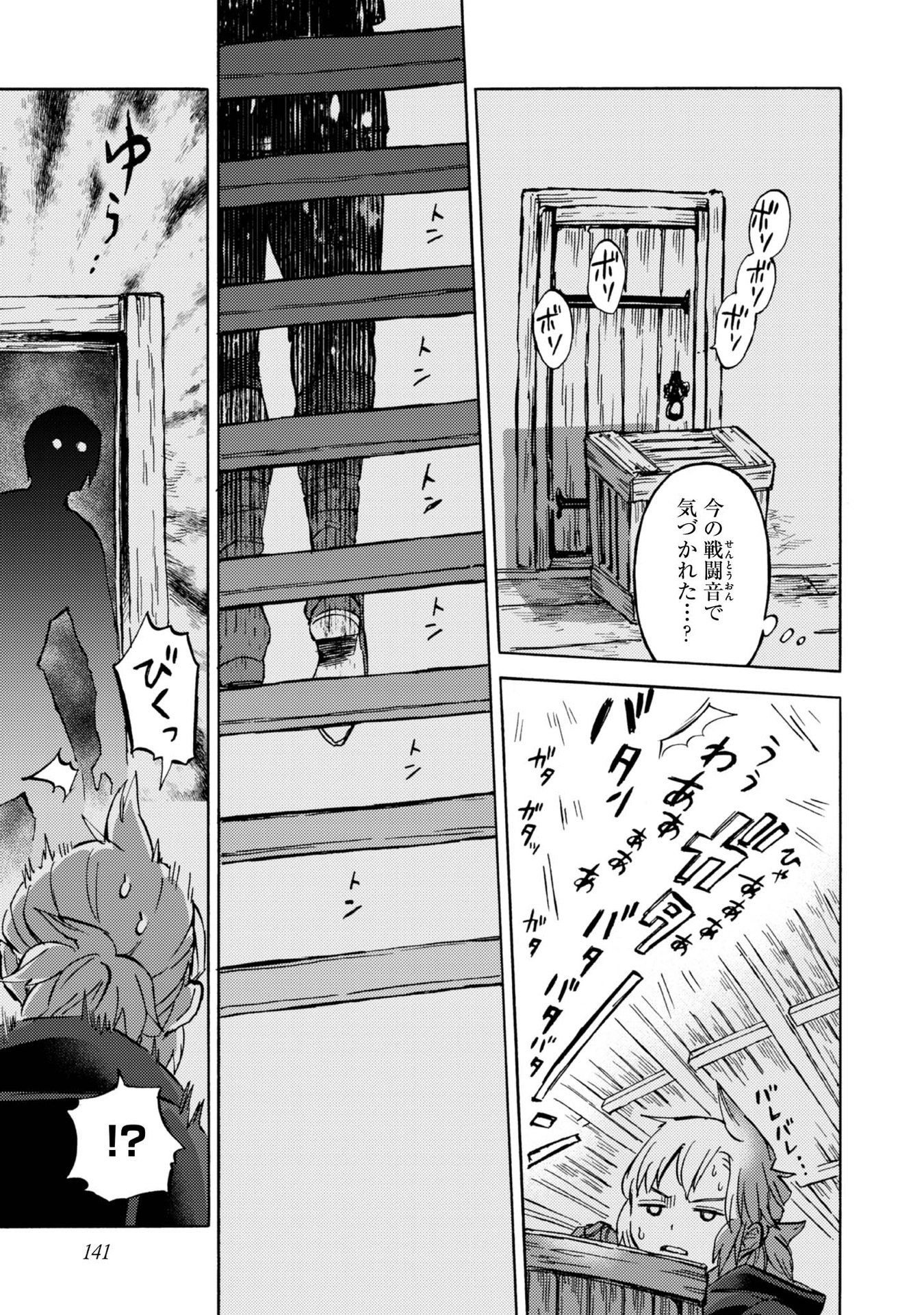 BOUKENSHA AL: AITSU NO MAHOU WA OKASHII Chapter 5 page 23 - nihonkuni.com
