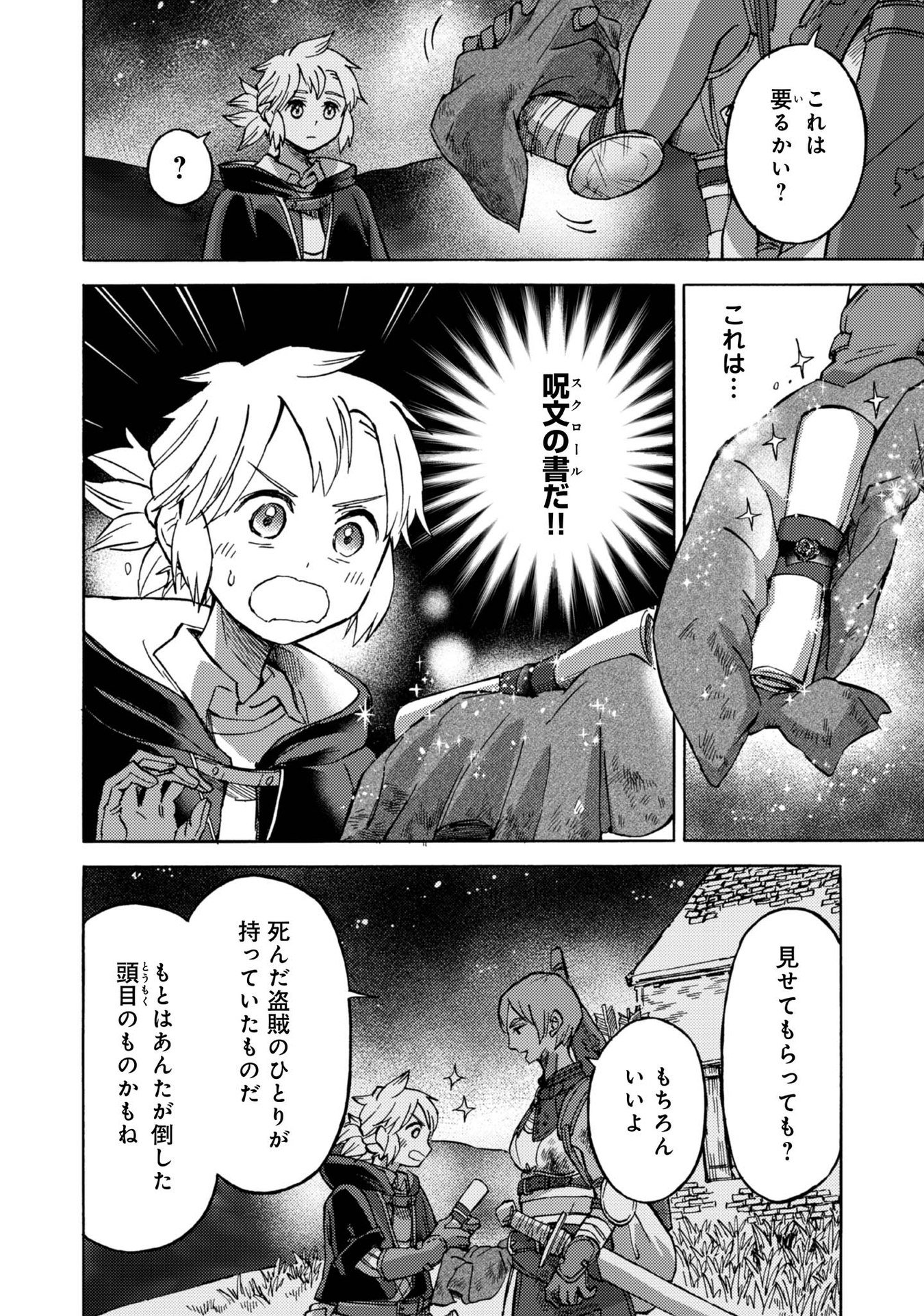 BOUKENSHA AL: AITSU NO MAHOU WA OKASHII Chapter 5 page 30 - nihonkuni.com