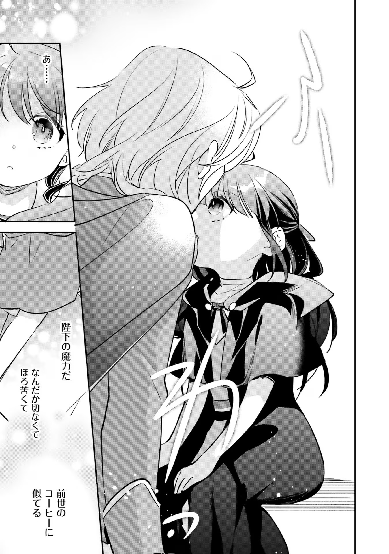 TENSEI REIJOU WA BOUKENSHA O KOKOROZASU - RAW Chapter 5 page 11 - nihonkuni.com