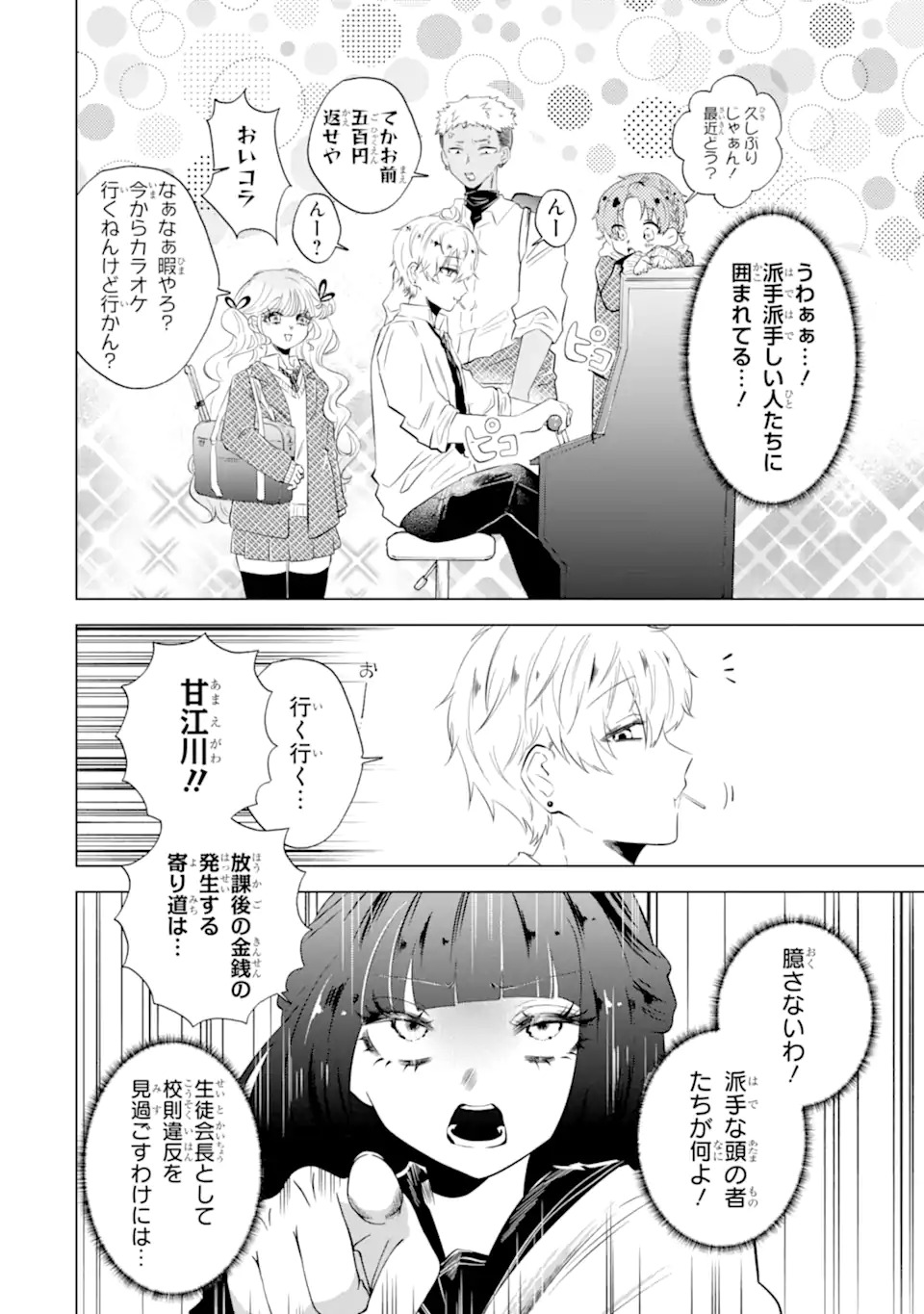 Amagawa Kun Wa Kyou Mo Fukujuu Shinai Chap 0 - Pic 25