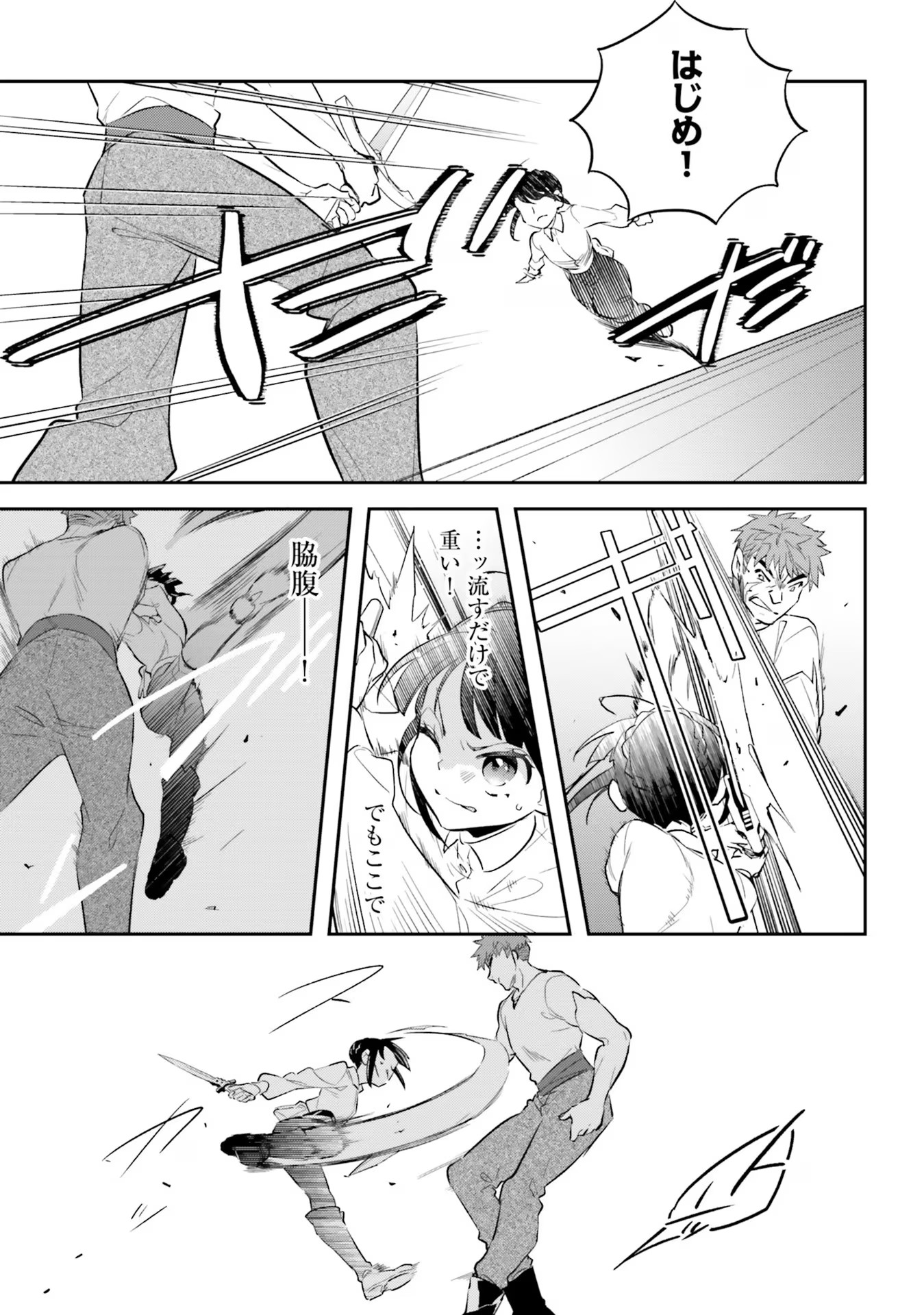 TENSEI REIJOU WA BOUKENSHA O KOKOROZASU - RAW Chapter 7 page 11 - nihonkuni.com