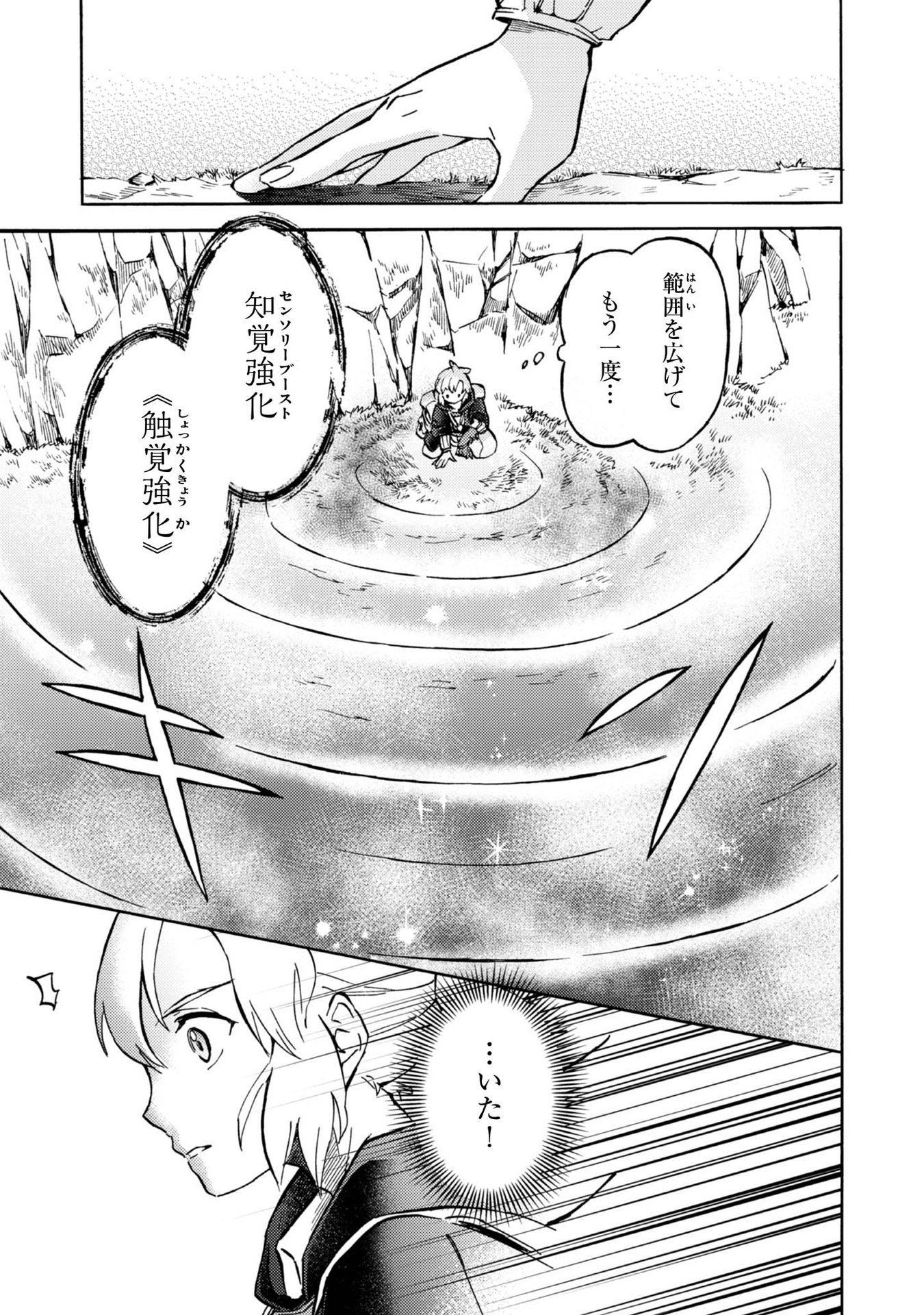 BOUKENSHA AL: AITSU NO MAHOU WA OKASHII Chapter 3 page 3 - nihonkuni.com