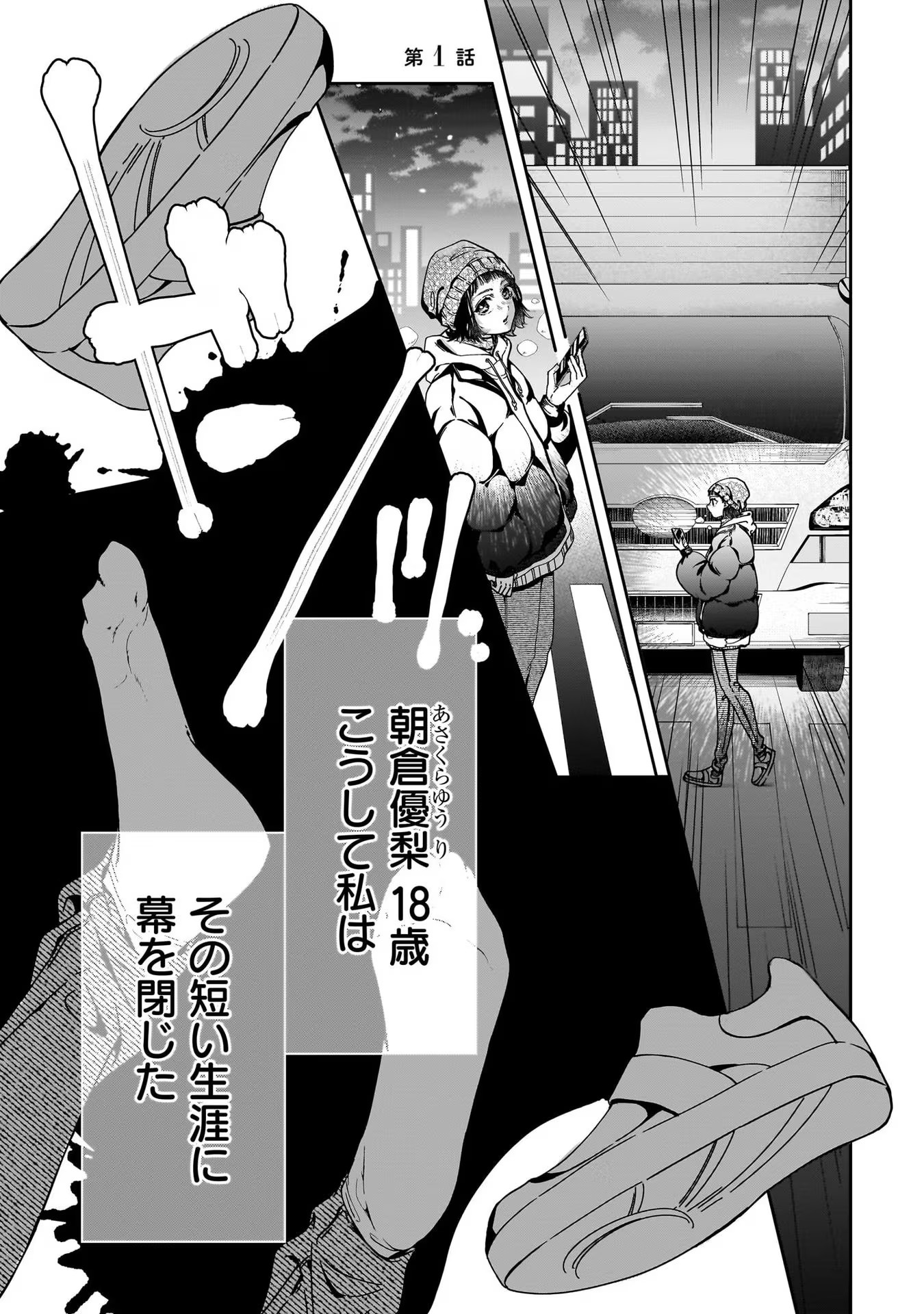 KONYAKUSHA-SAMA SASHIAGEMASU: HEROINE TOUJOU MADE MACHIMASEN Chap 1 - Pic 3