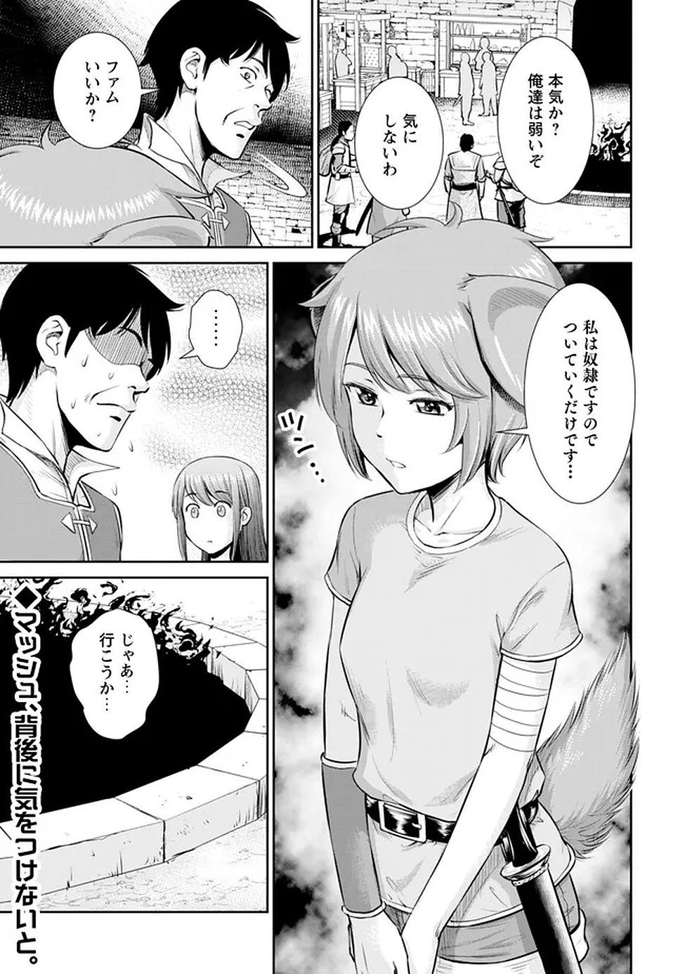 OSSAN WA ISEKAI DE OMOI WO TOGERU Chap 14 - Pic 22