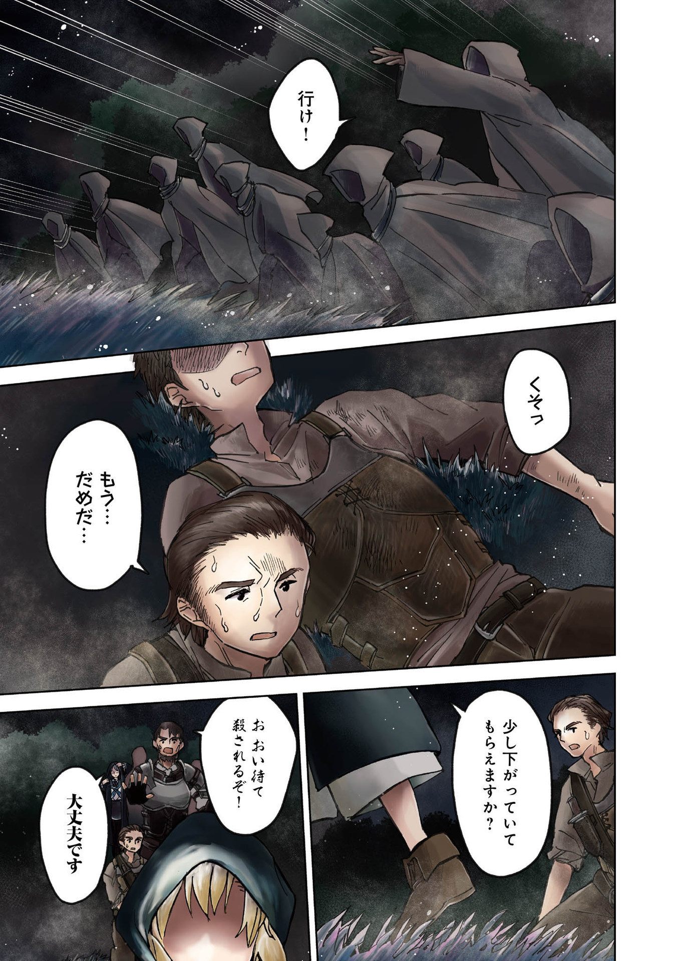 BOUKENSHA AL: AITSU NO MAHOU WA OKASHII Chapter 1 page 1 - nihonkuni.com