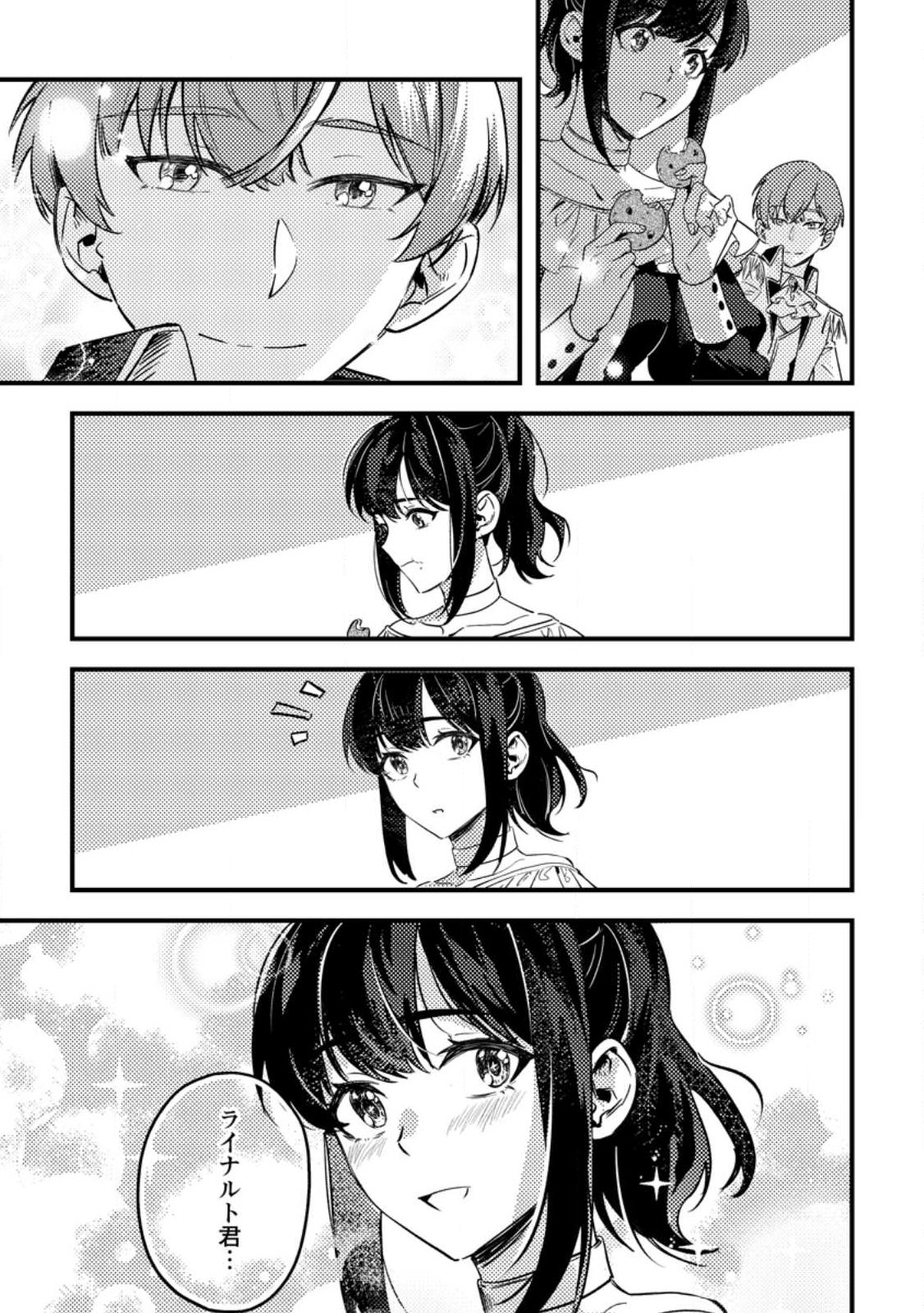 AKUYAKU REIJOU TTE NO WA KOU YARU NO YO Chap 2.2 - Pic 10