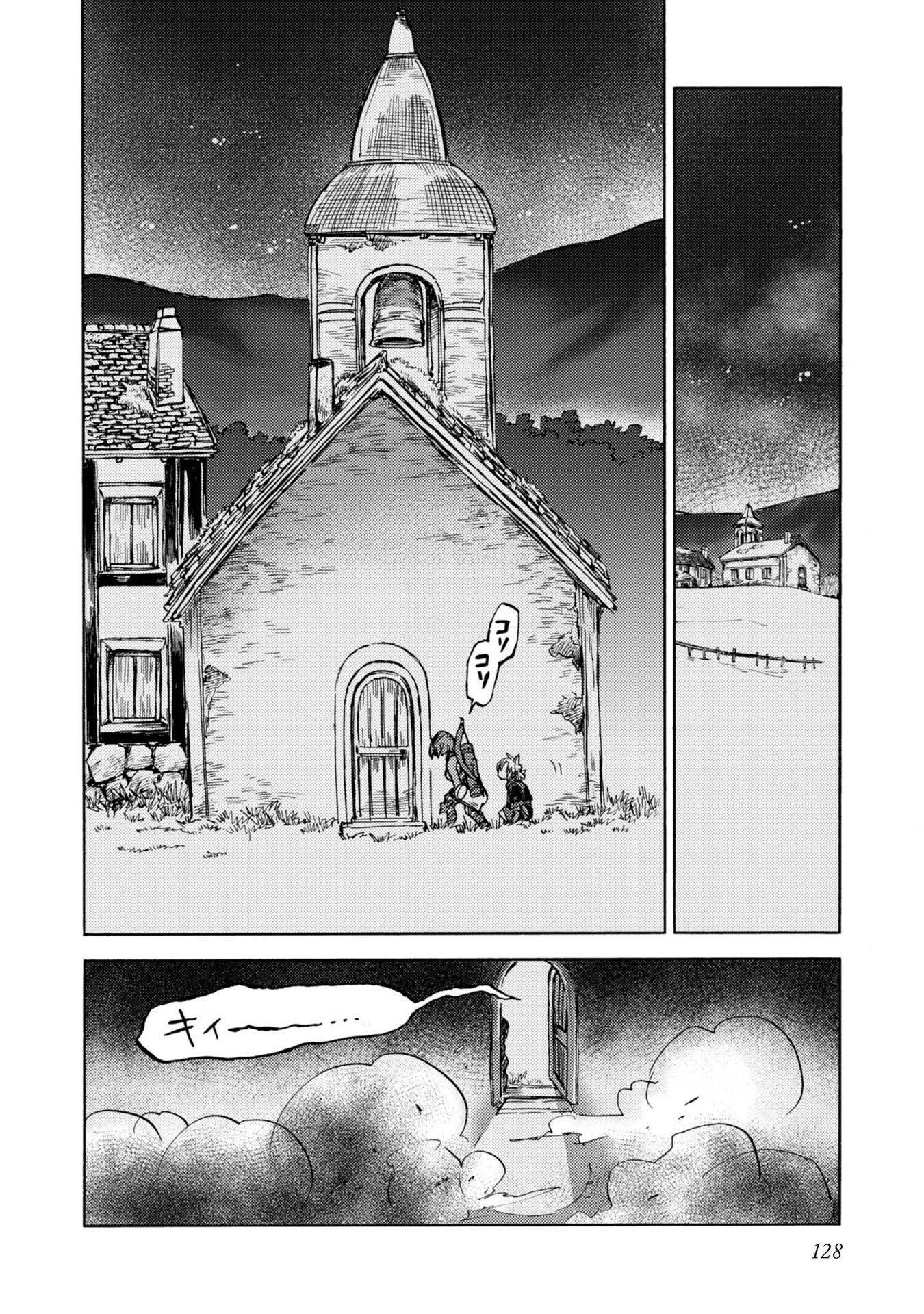 BOUKENSHA AL: AITSU NO MAHOU WA OKASHII Chapter 5 page 10 - nihonkuni.com