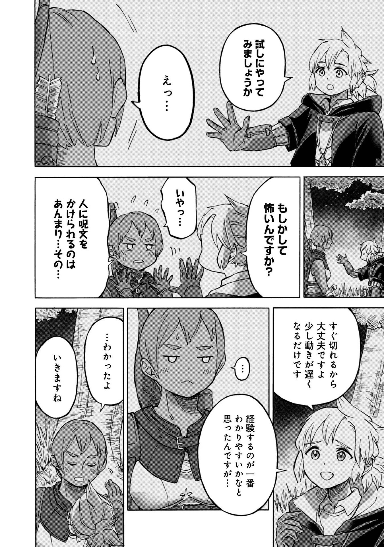 BOUKENSHA AL: AITSU NO MAHOU WA OKASHII Chapter 5 page 4 - nihonkuni.com
