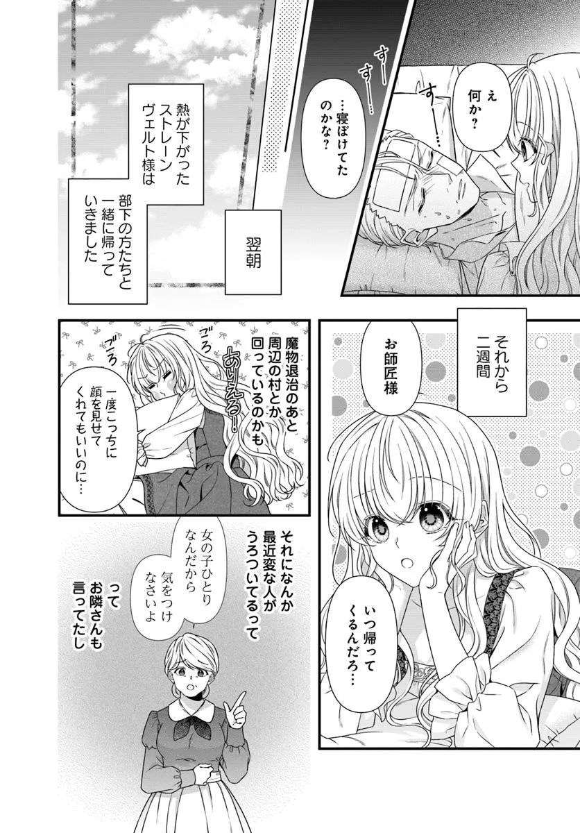 OUJO DESHITA GA KOSSORI RYUU KISHIDAN NO SENZOKU KUSUSHI NI NARIMASHITA! Chap 1 - Pic 14