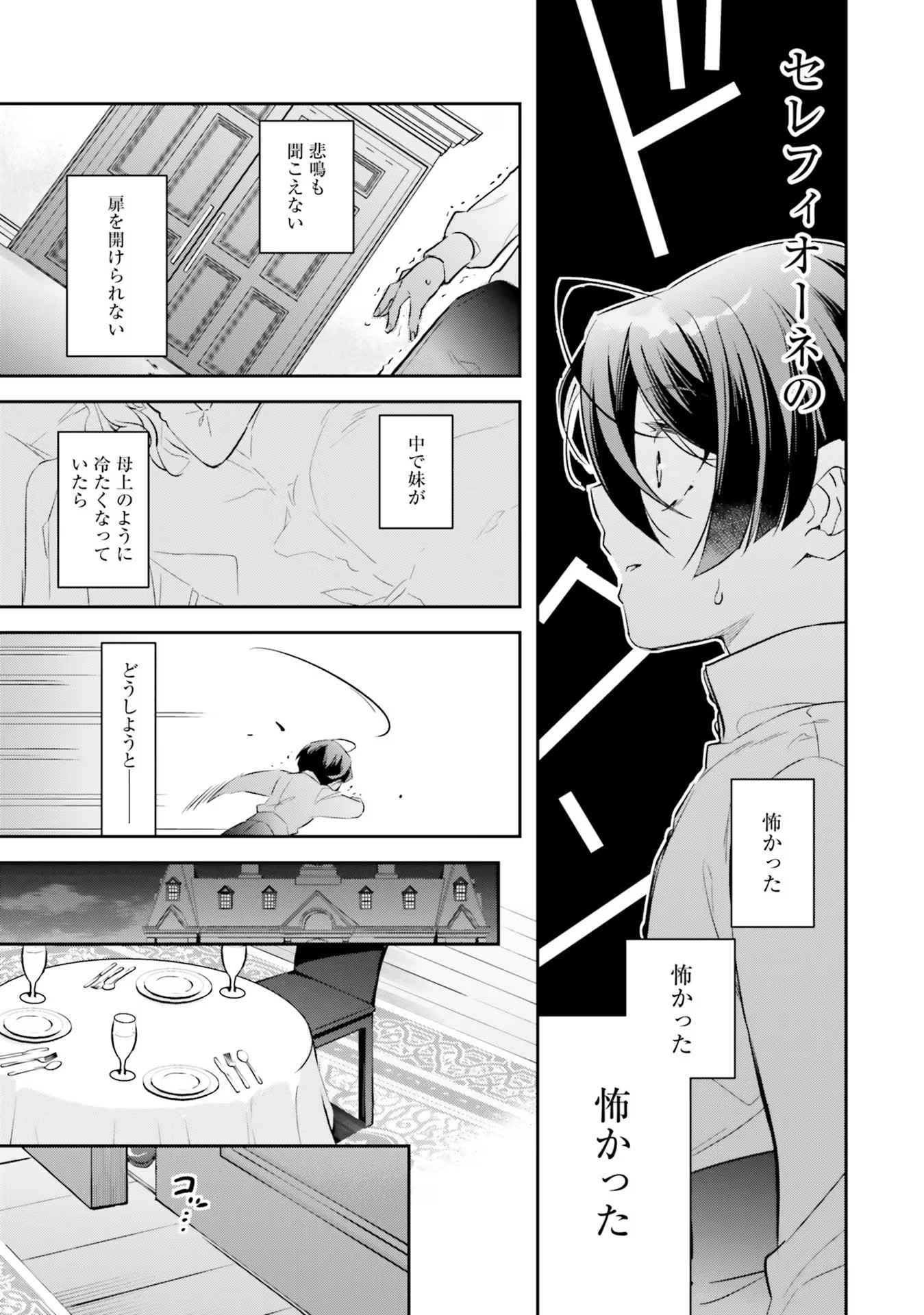 TENSEI REIJOU WA BOUKENSHA O KOKOROZASU - RAW Chapter 6 page 17 - nihonkuni.com