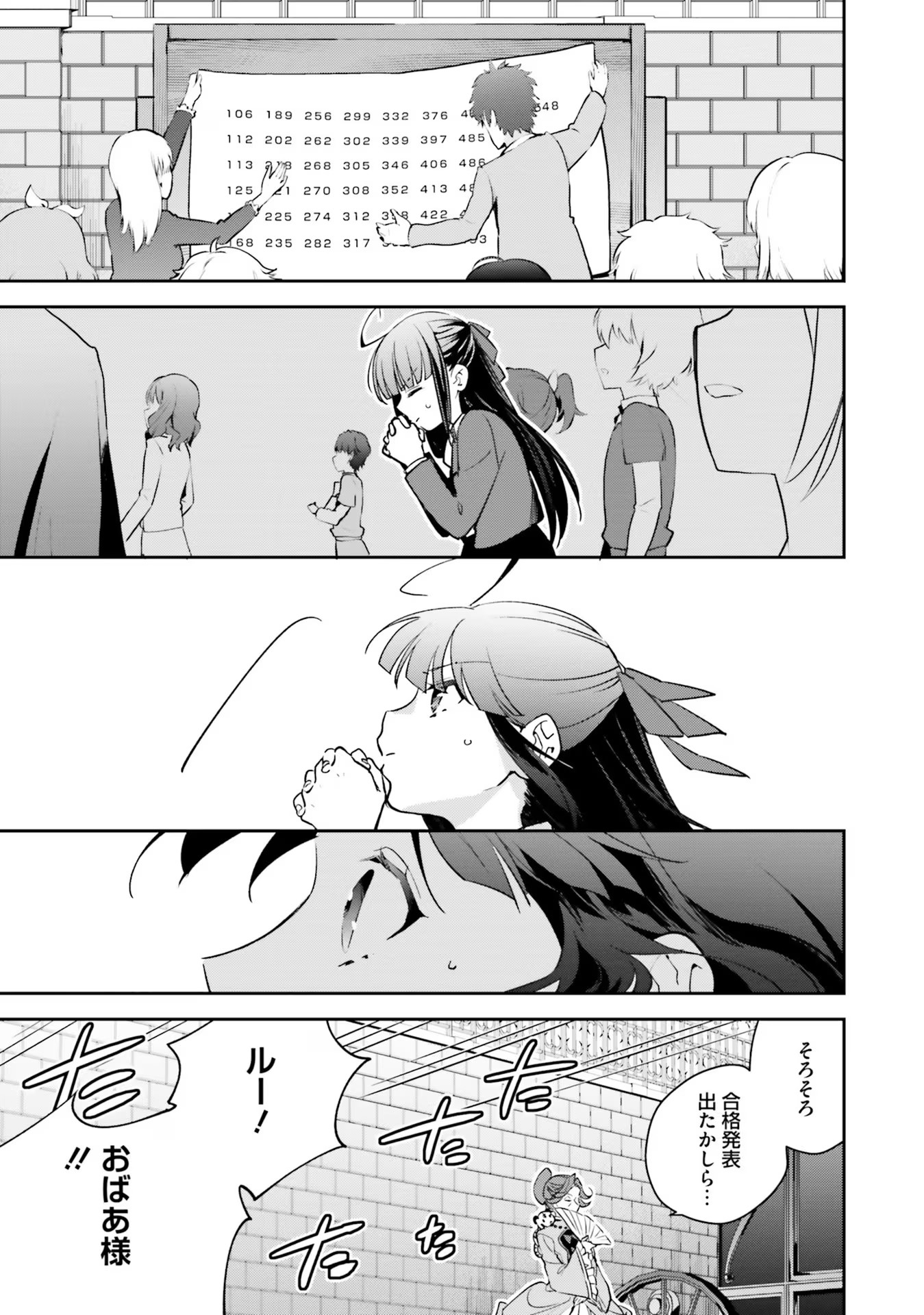 TENSEI REIJOU WA BOUKENSHA O KOKOROZASU - RAW Chapter 5 page 21 - nihonkuni.com